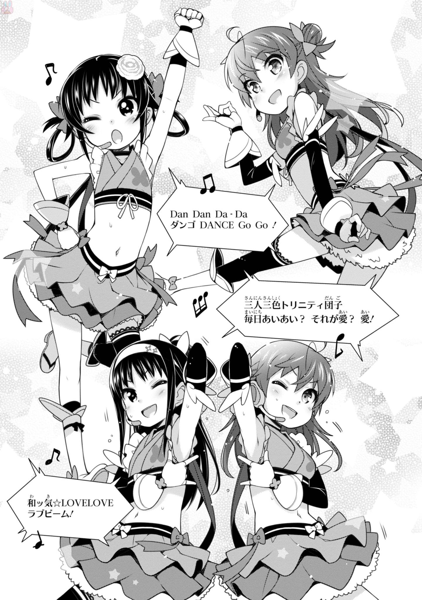 Sakura Nadeshiko - Chapter 13 - Page 11