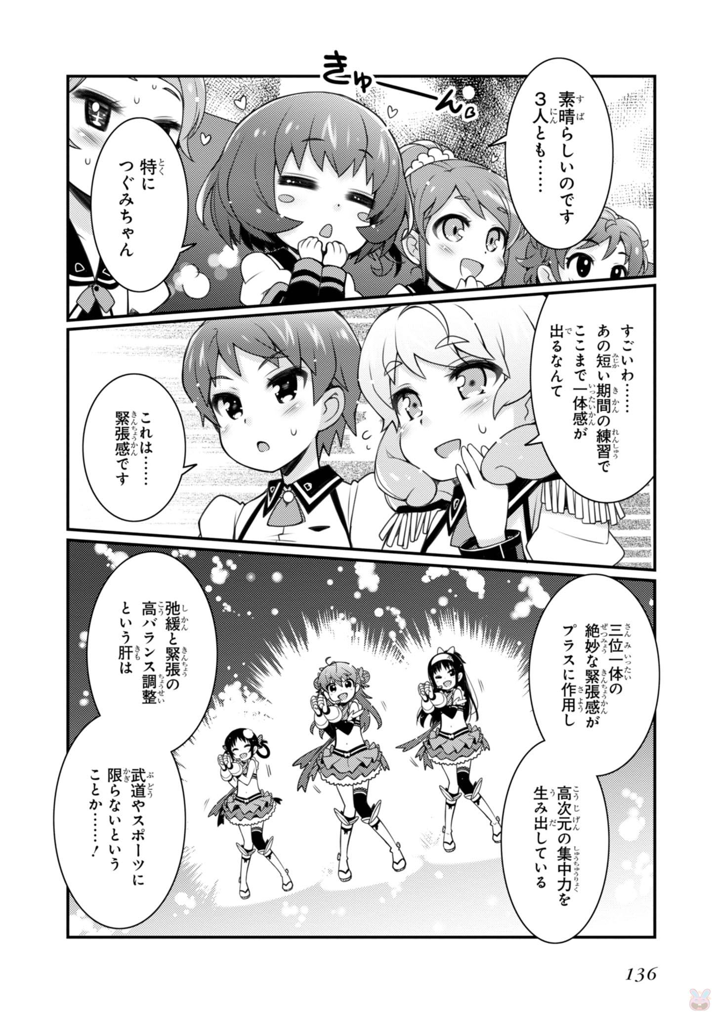 Sakura Nadeshiko - Chapter 13 - Page 12