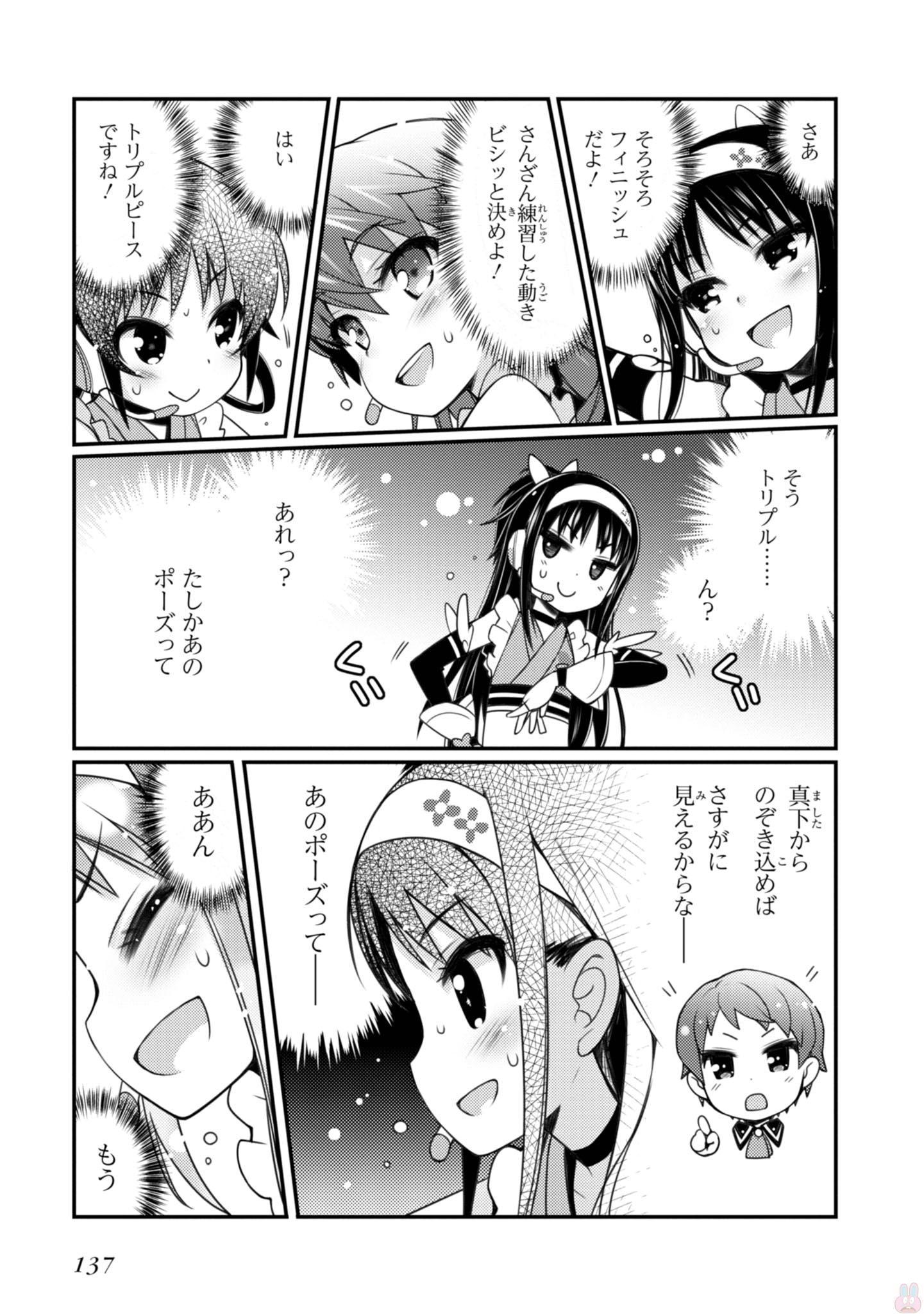 Sakura Nadeshiko - Chapter 13 - Page 13