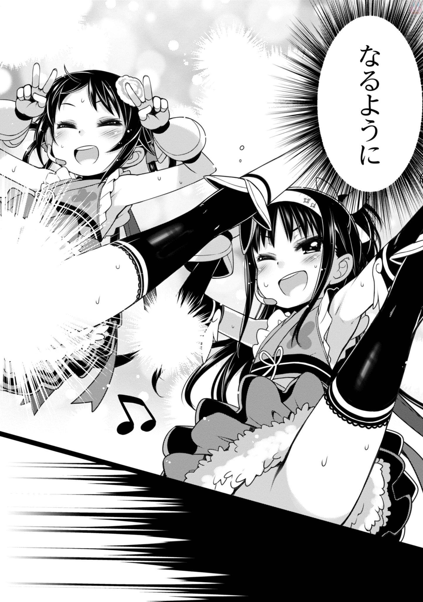 Sakura Nadeshiko - Chapter 13 - Page 14