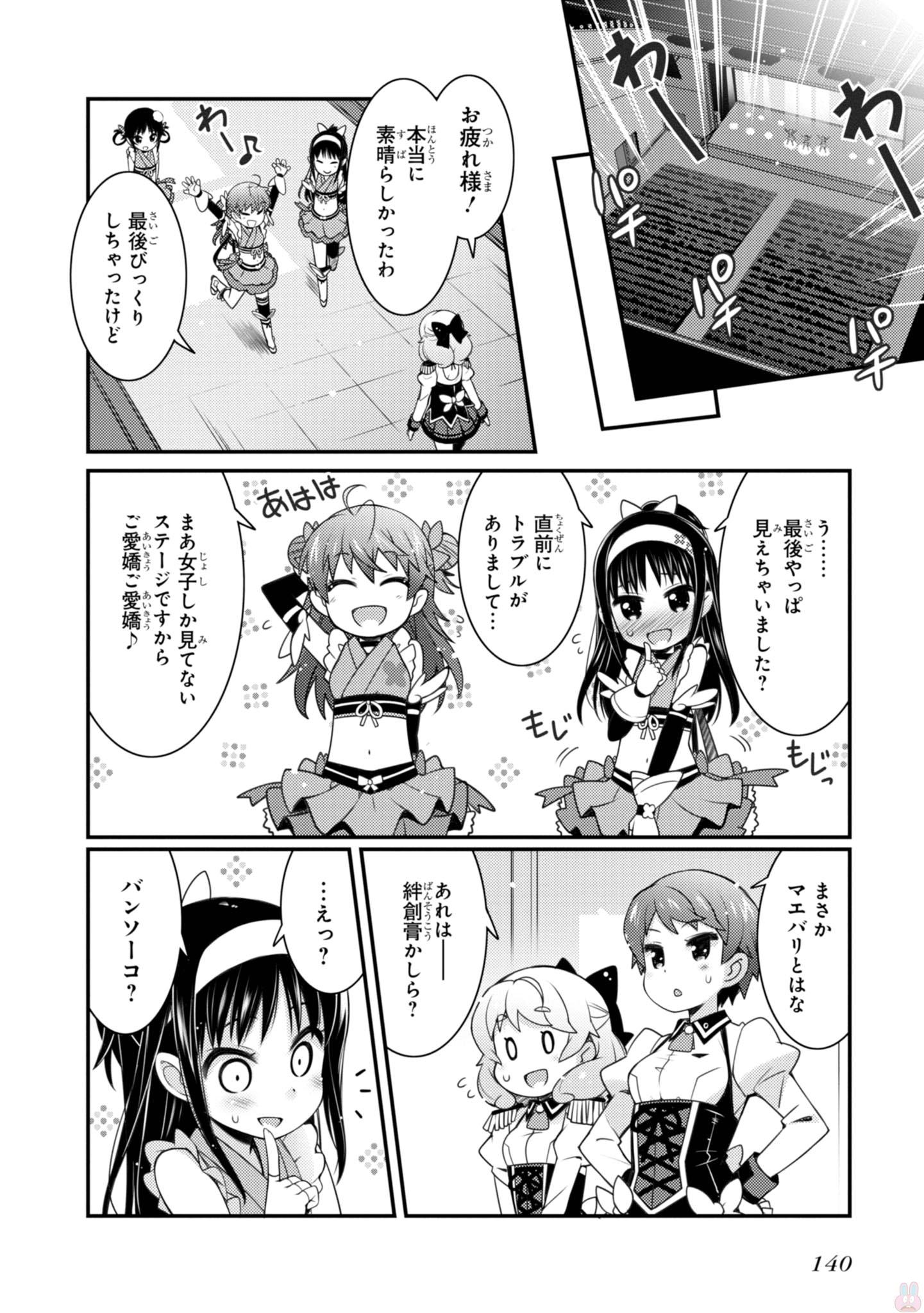 Sakura Nadeshiko - Chapter 13 - Page 16