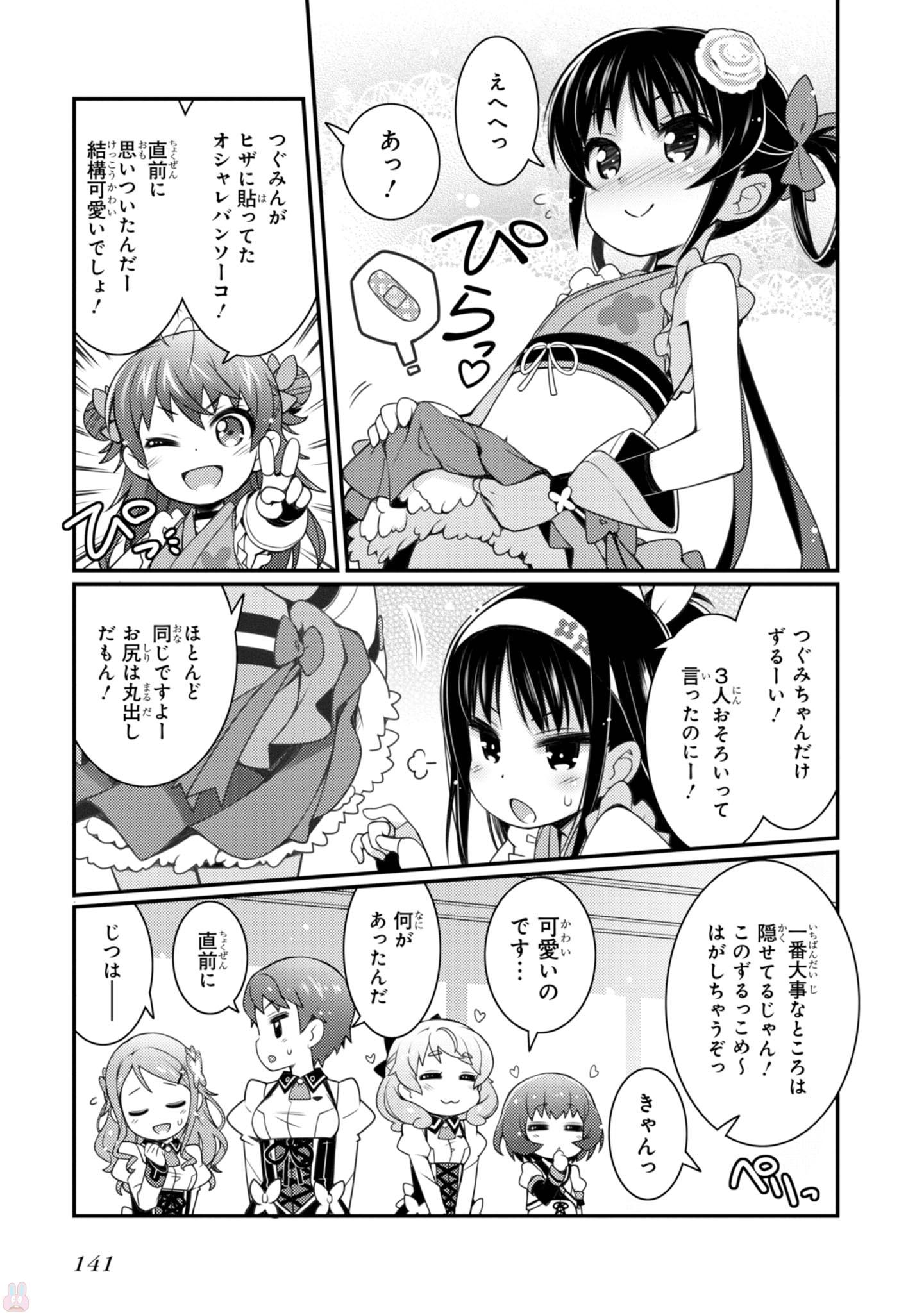 Sakura Nadeshiko - Chapter 13 - Page 17