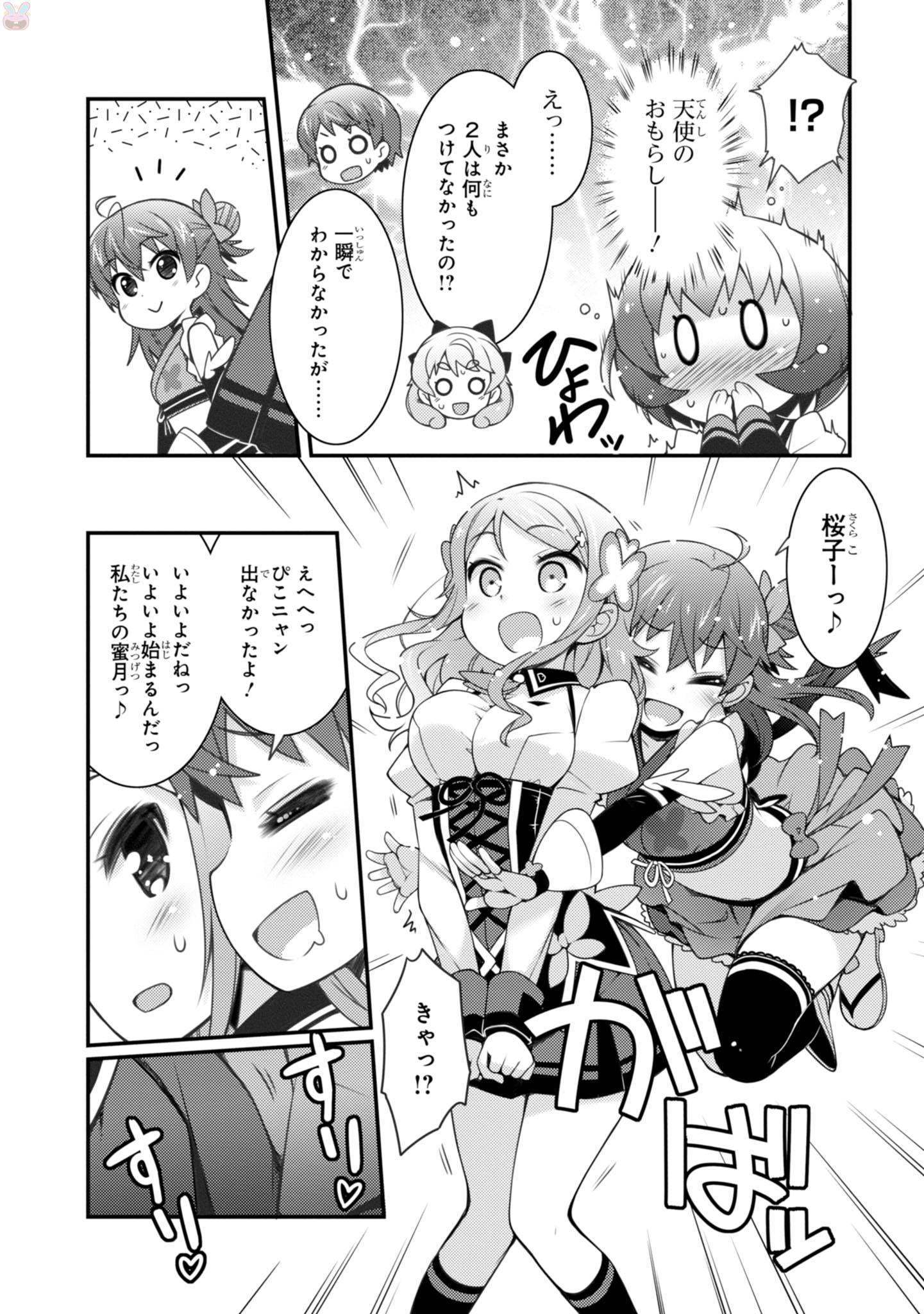 Sakura Nadeshiko - Chapter 13 - Page 18