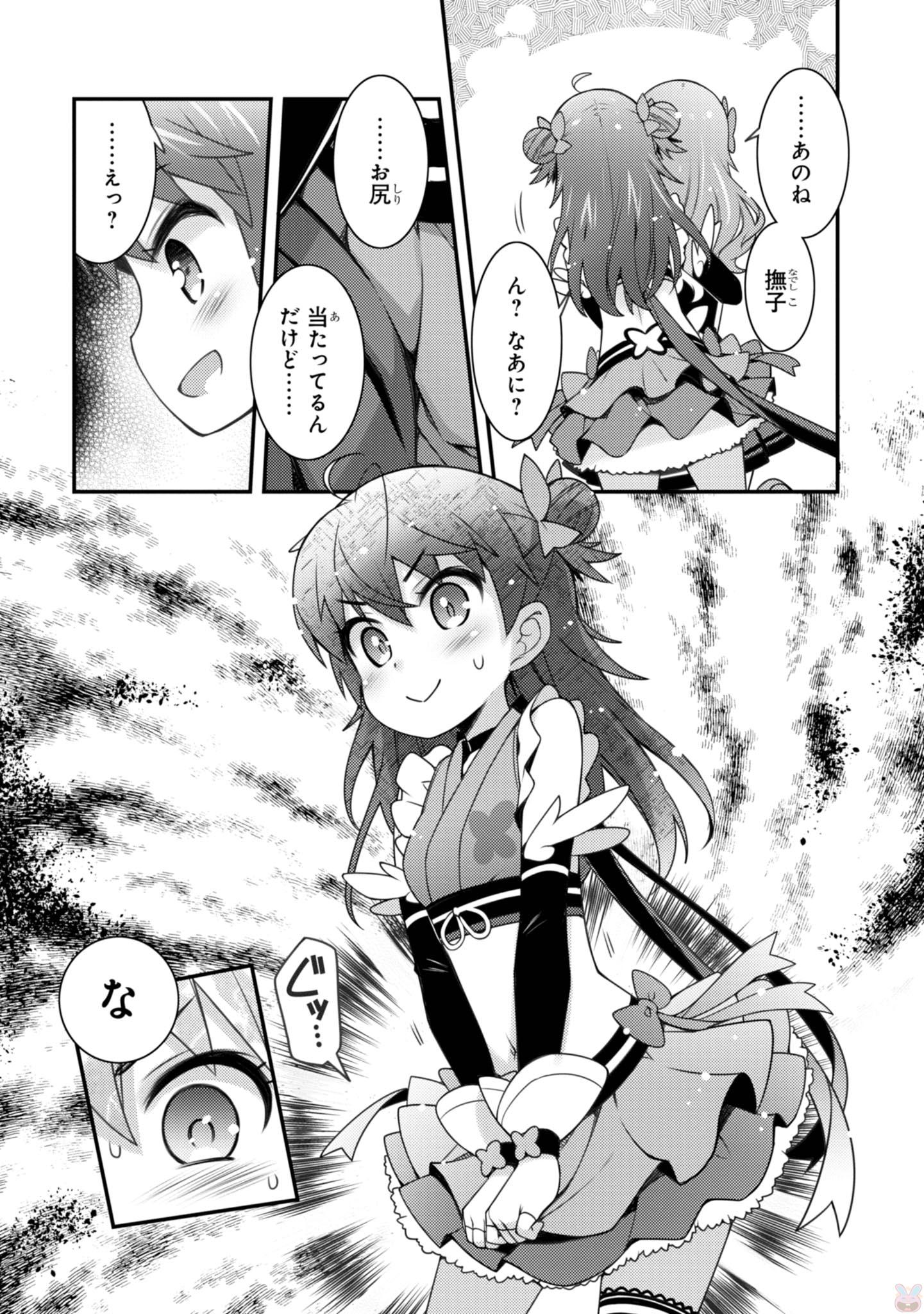 Sakura Nadeshiko - Chapter 13 - Page 19