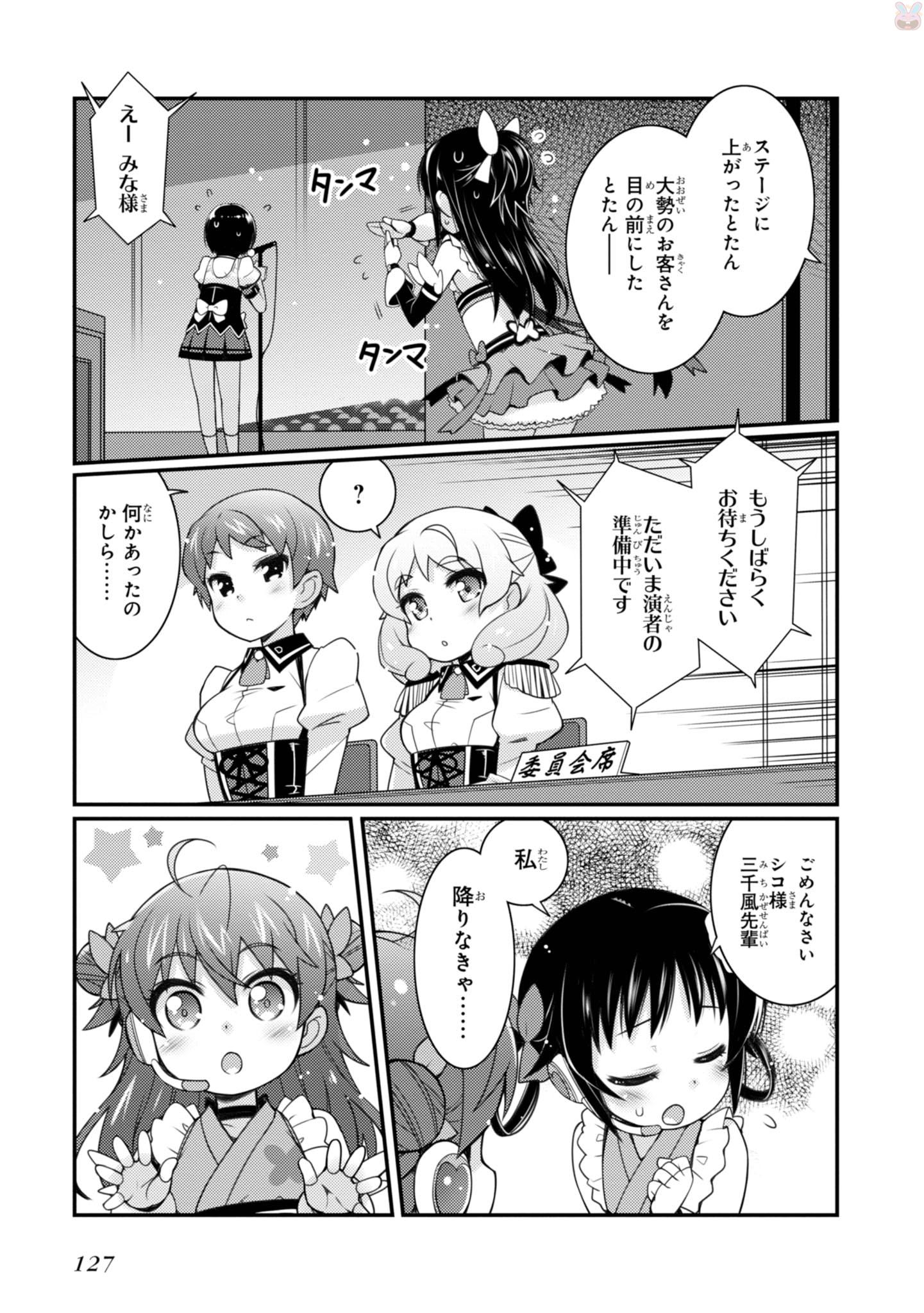 Sakura Nadeshiko - Chapter 13 - Page 3