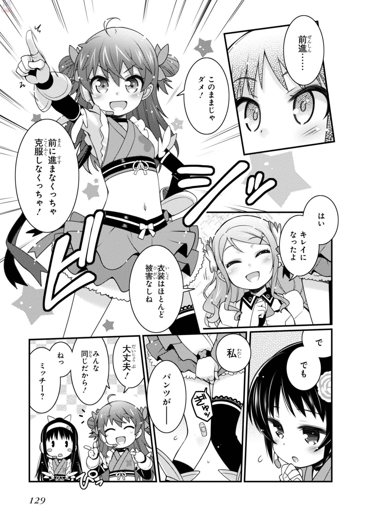 Sakura Nadeshiko - Chapter 13 - Page 5