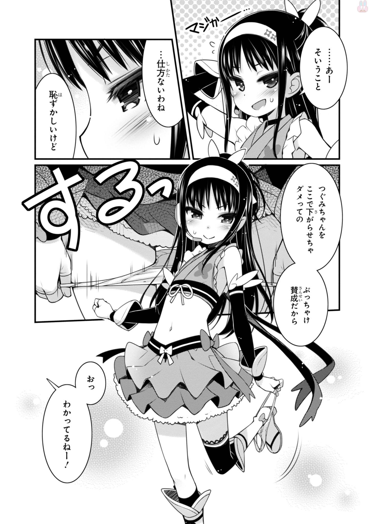 Sakura Nadeshiko - Chapter 13 - Page 6