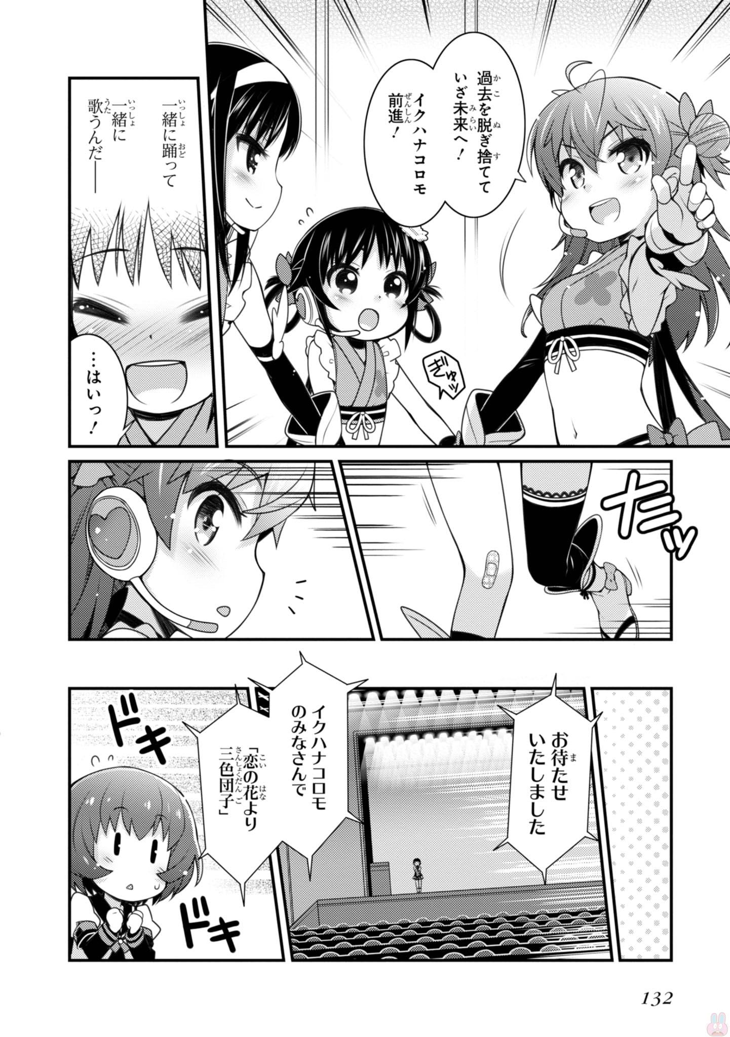 Sakura Nadeshiko - Chapter 13 - Page 8