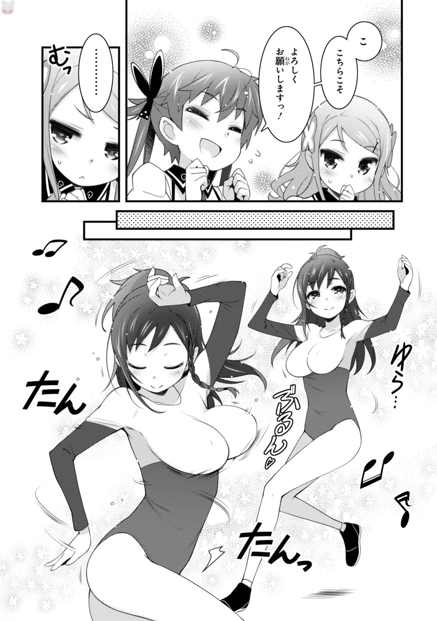 Sakura Nadeshiko - Chapter 14 - Page 10