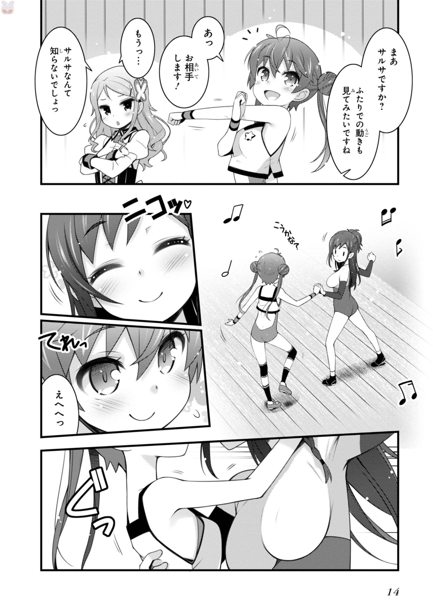 Sakura Nadeshiko - Chapter 14 - Page 12