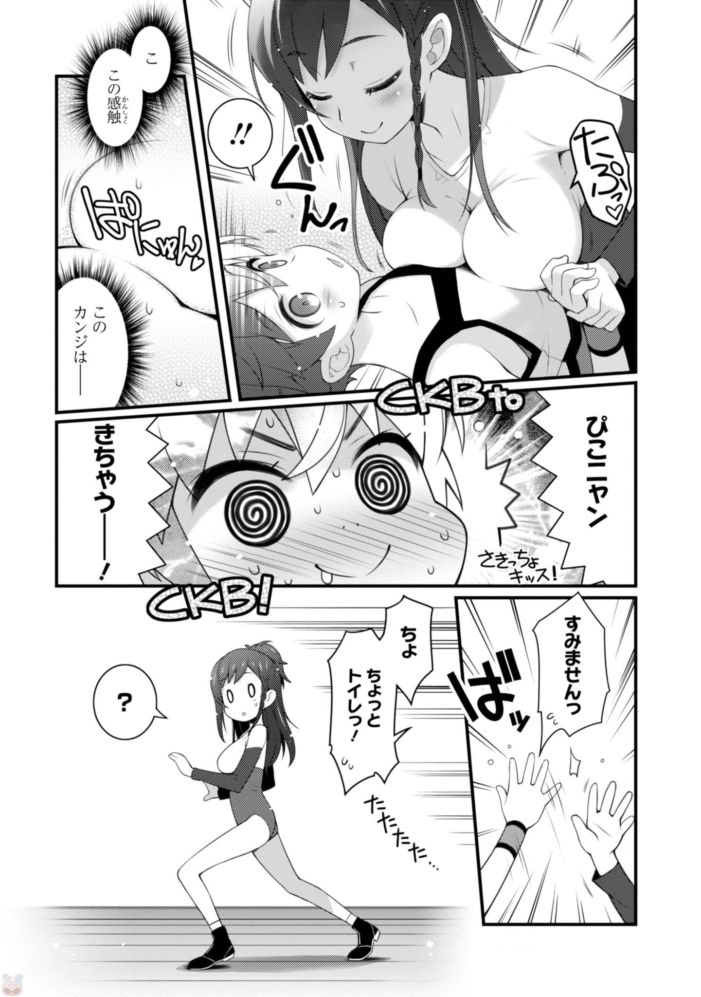 Sakura Nadeshiko - Chapter 14 - Page 13