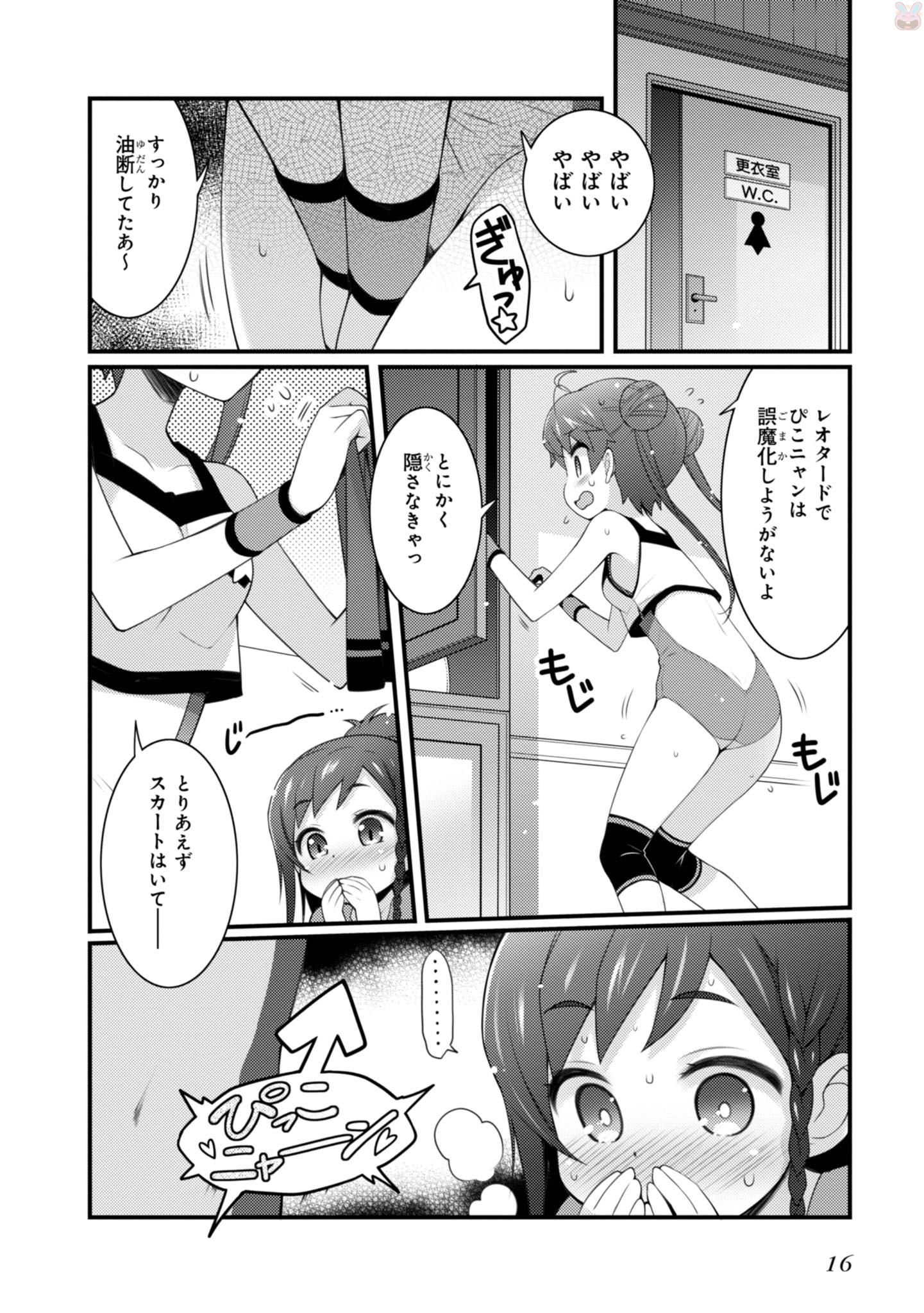 Sakura Nadeshiko - Chapter 14 - Page 14