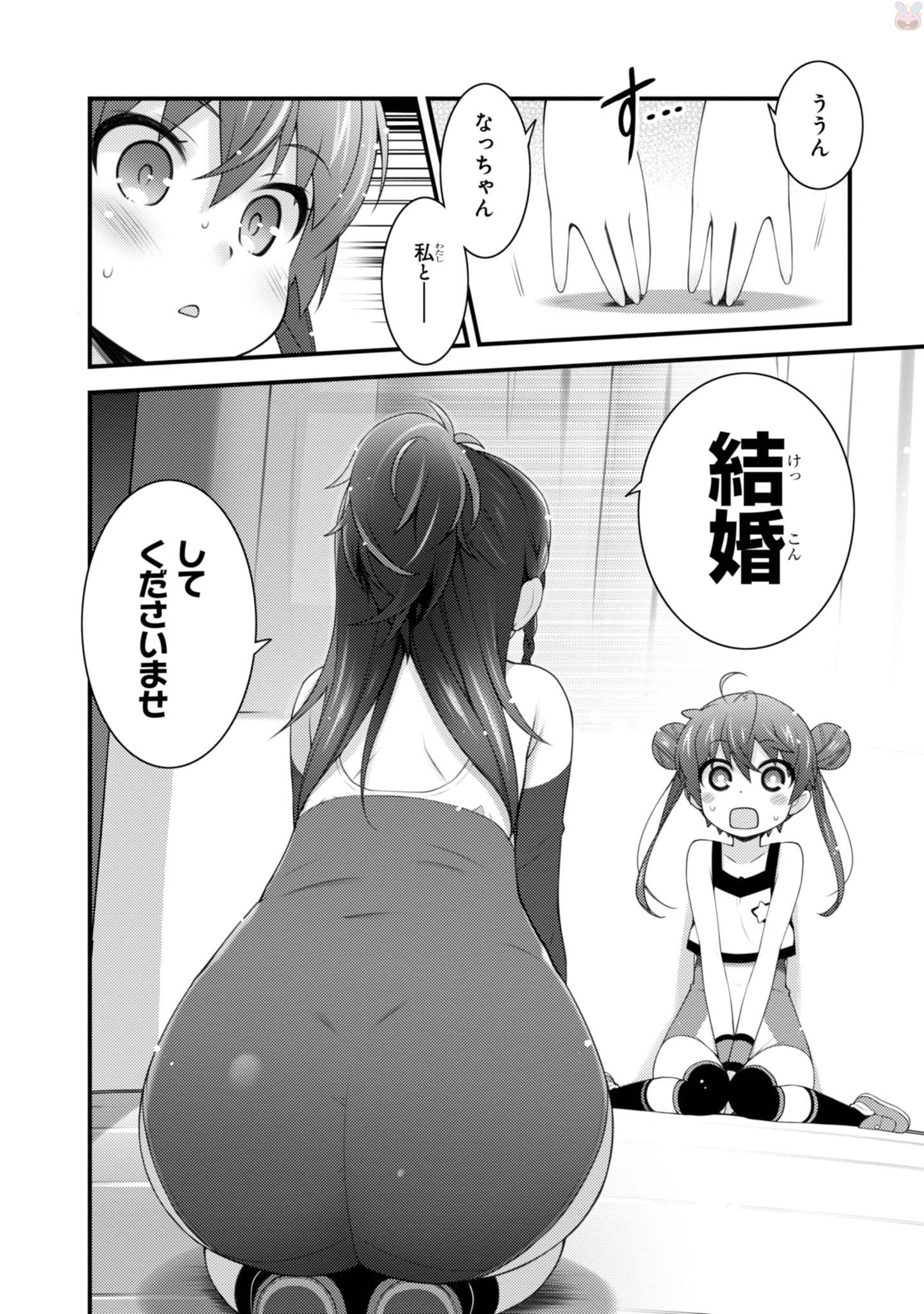 Sakura Nadeshiko - Chapter 14 - Page 16