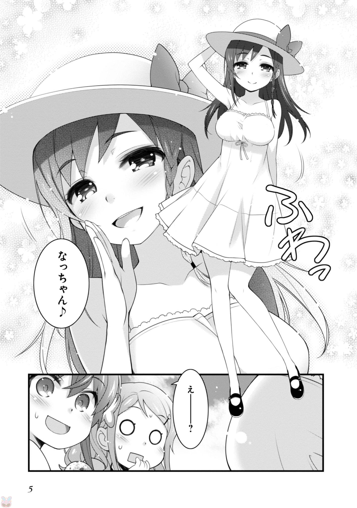 Sakura Nadeshiko - Chapter 14 - Page 3