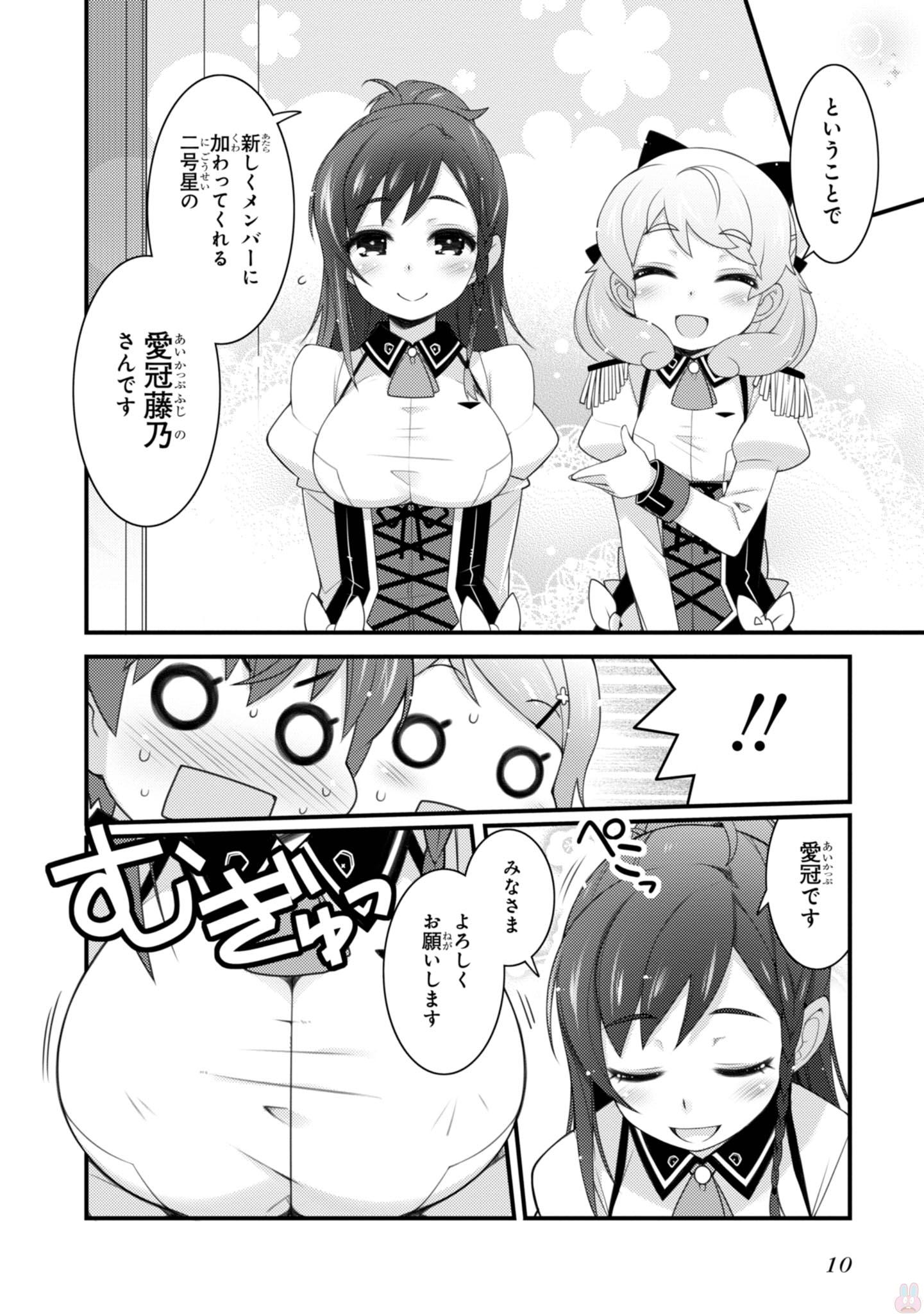 Sakura Nadeshiko - Chapter 14 - Page 8