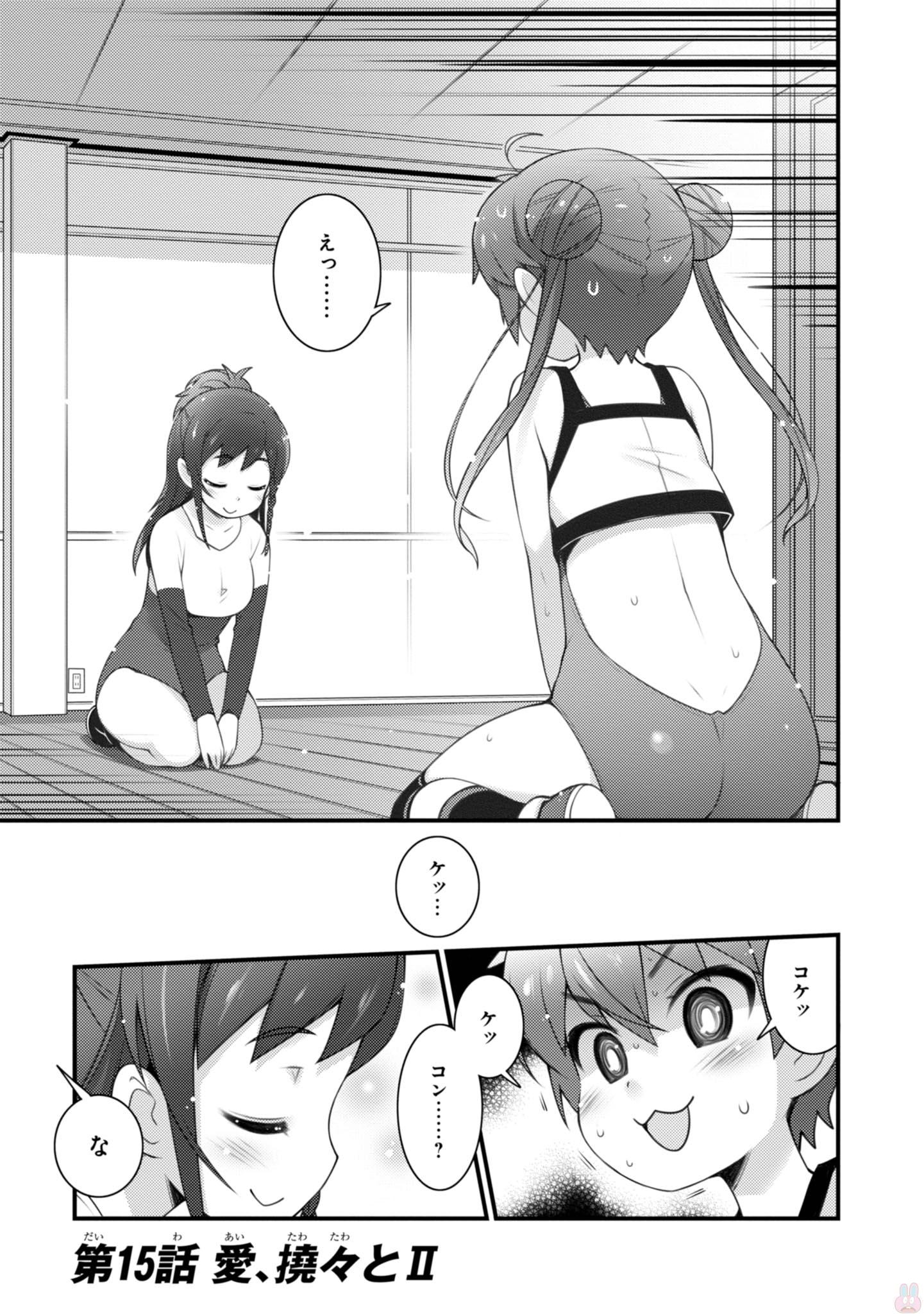 Sakura Nadeshiko - Chapter 15 - Page 1