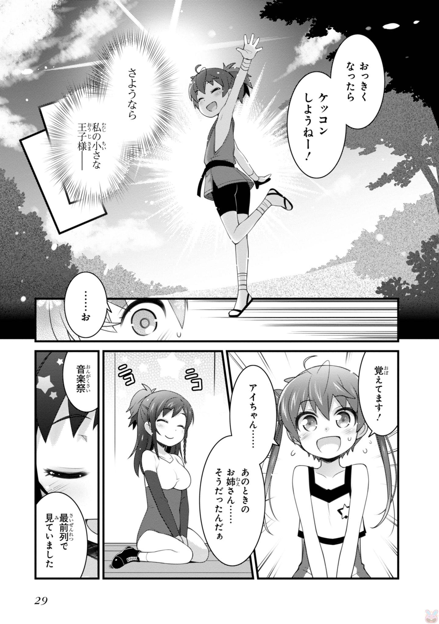 Sakura Nadeshiko - Chapter 15 - Page 11