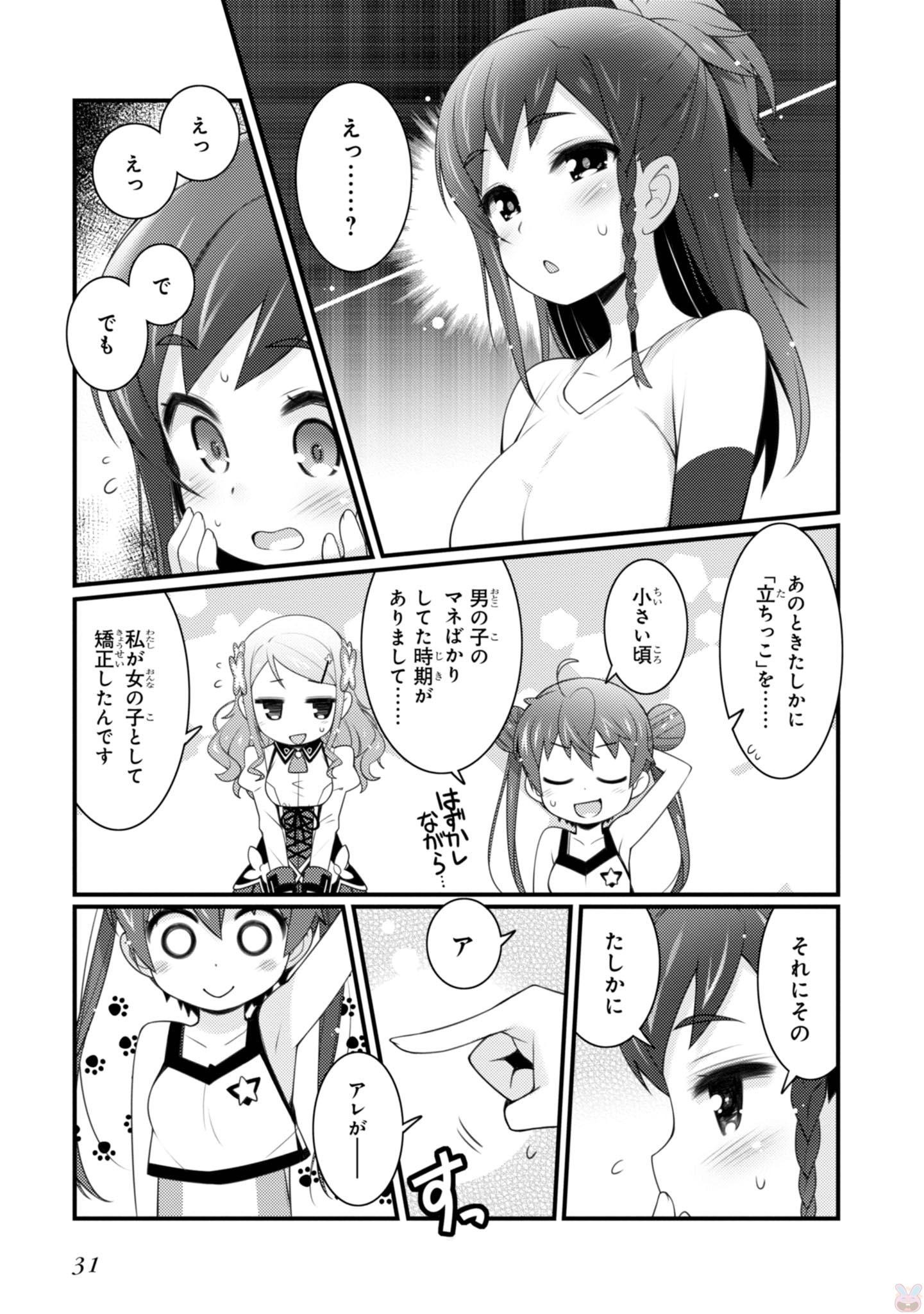 Sakura Nadeshiko - Chapter 15 - Page 13