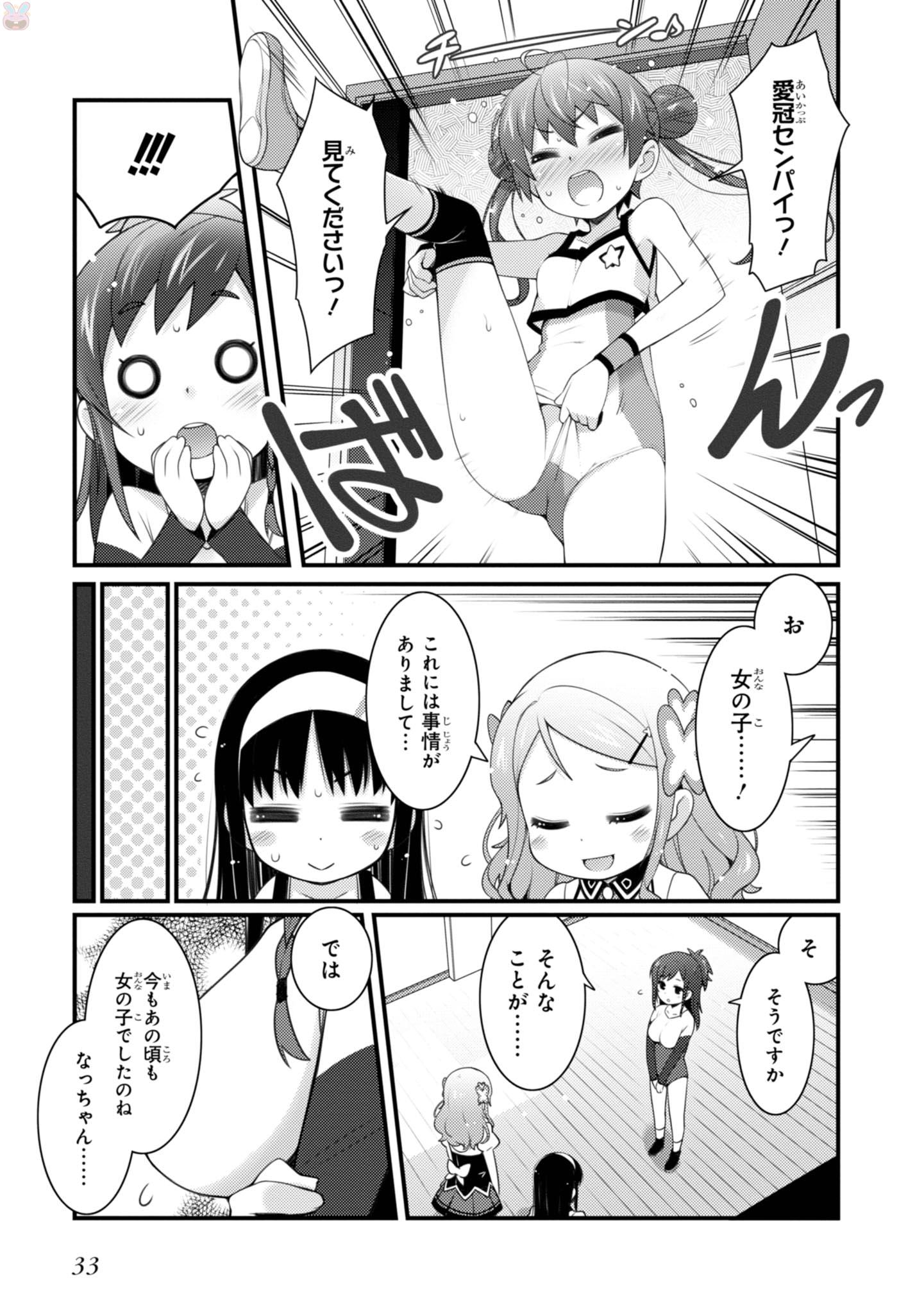 Sakura Nadeshiko - Chapter 15 - Page 15