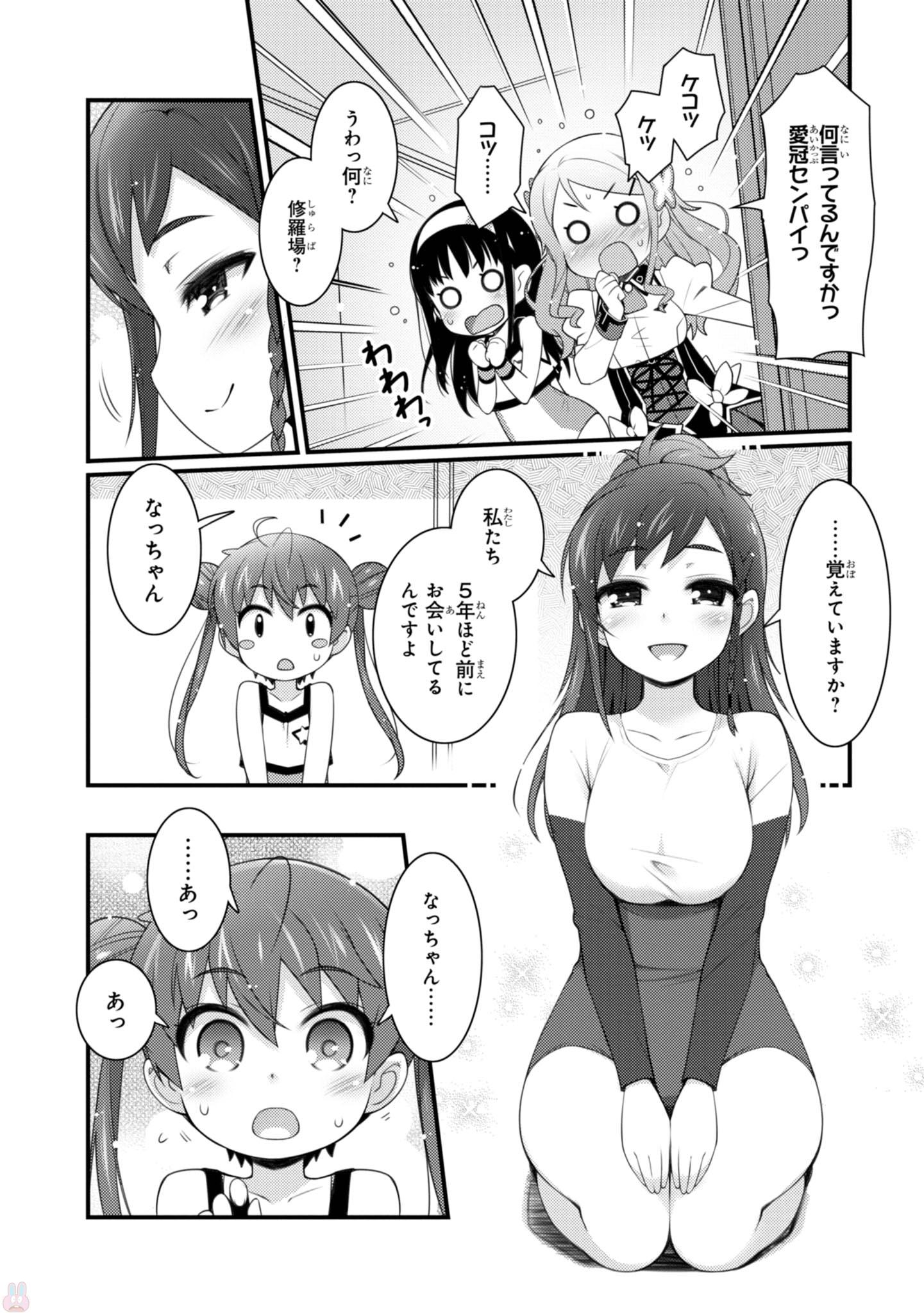 Sakura Nadeshiko - Chapter 15 - Page 2