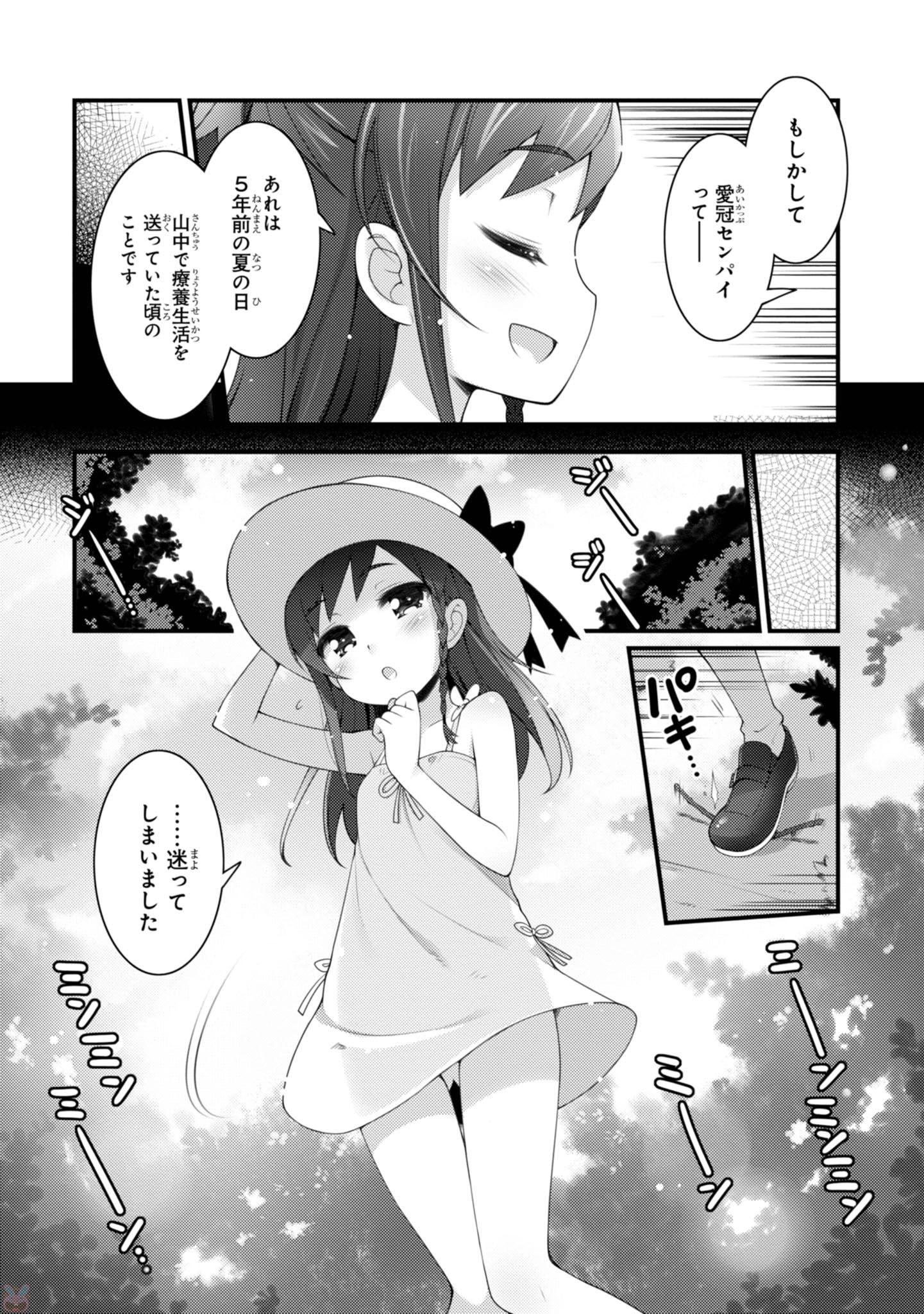 Sakura Nadeshiko - Chapter 15 - Page 3