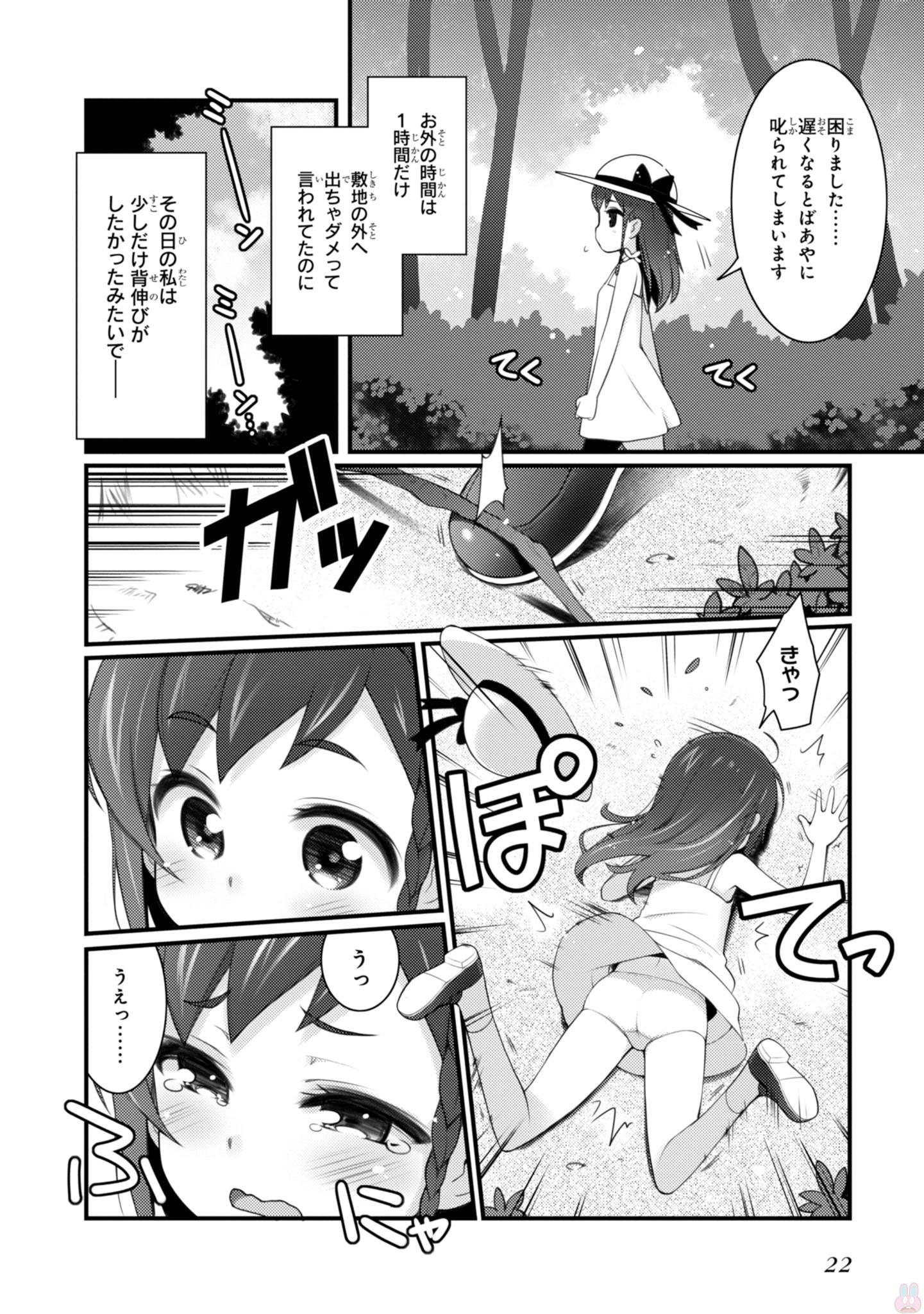 Sakura Nadeshiko - Chapter 15 - Page 4