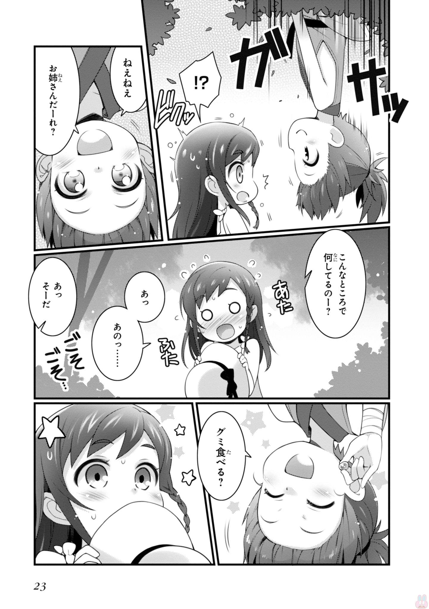 Sakura Nadeshiko - Chapter 15 - Page 5