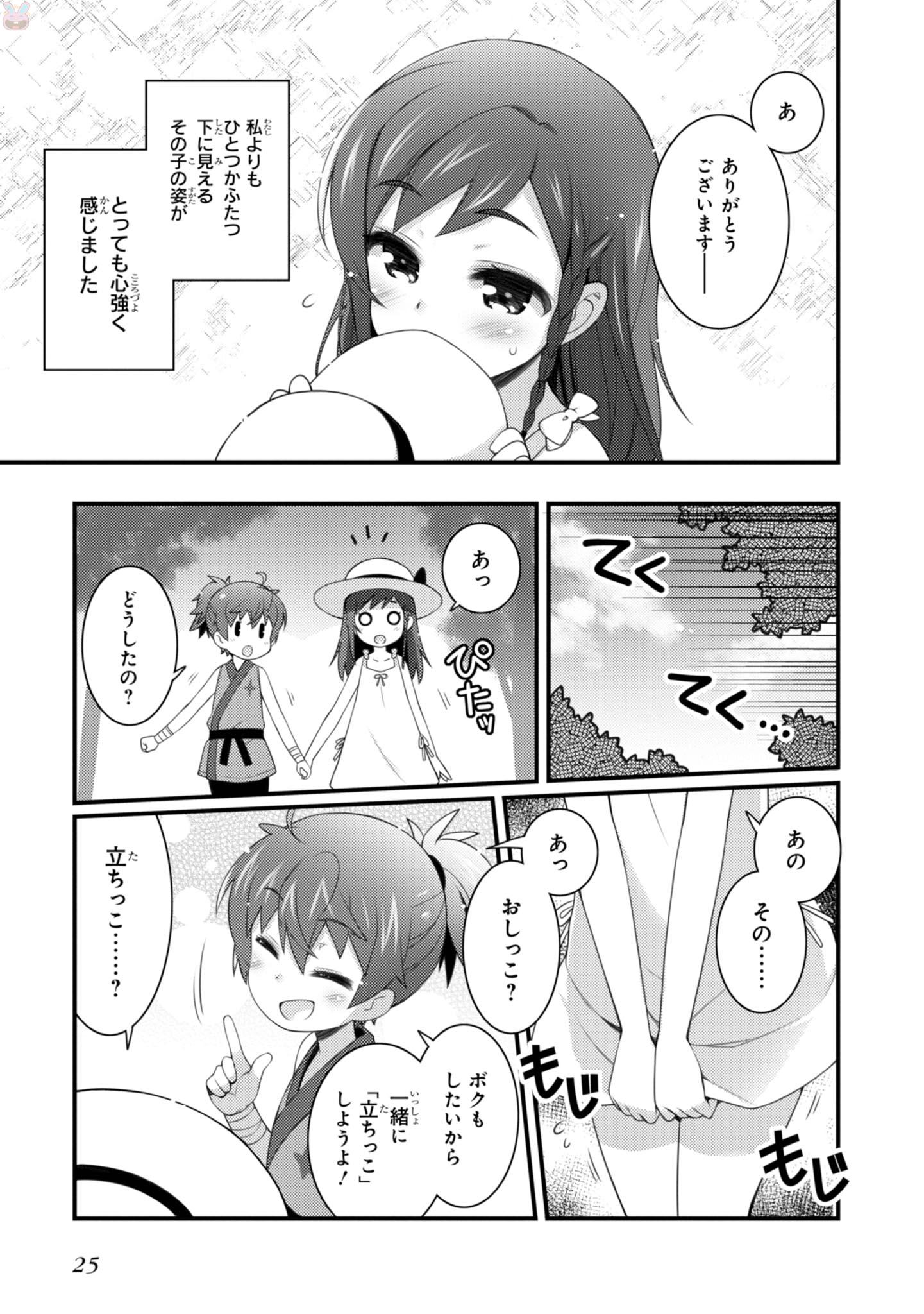 Sakura Nadeshiko - Chapter 15 - Page 7