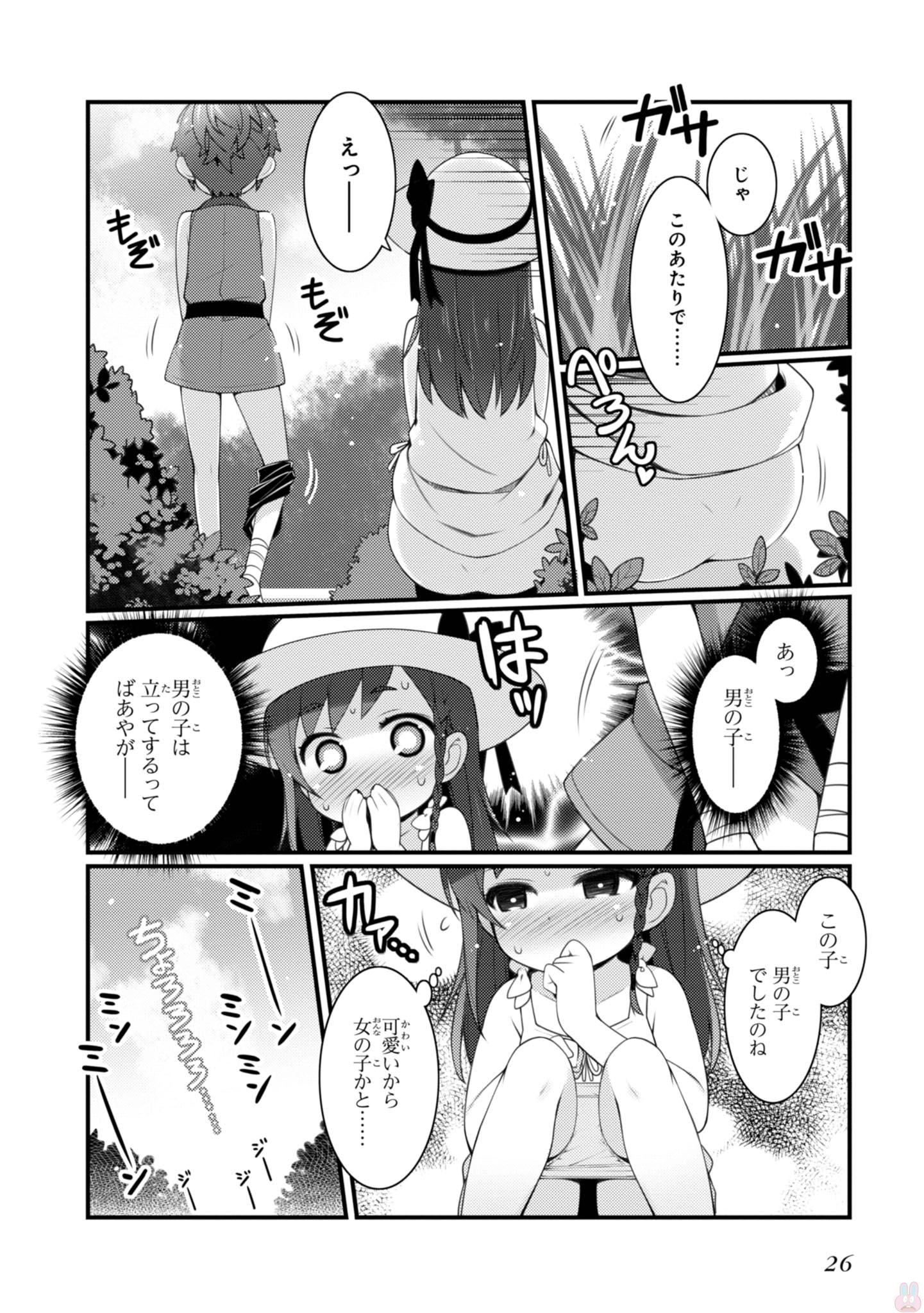 Sakura Nadeshiko - Chapter 15 - Page 8