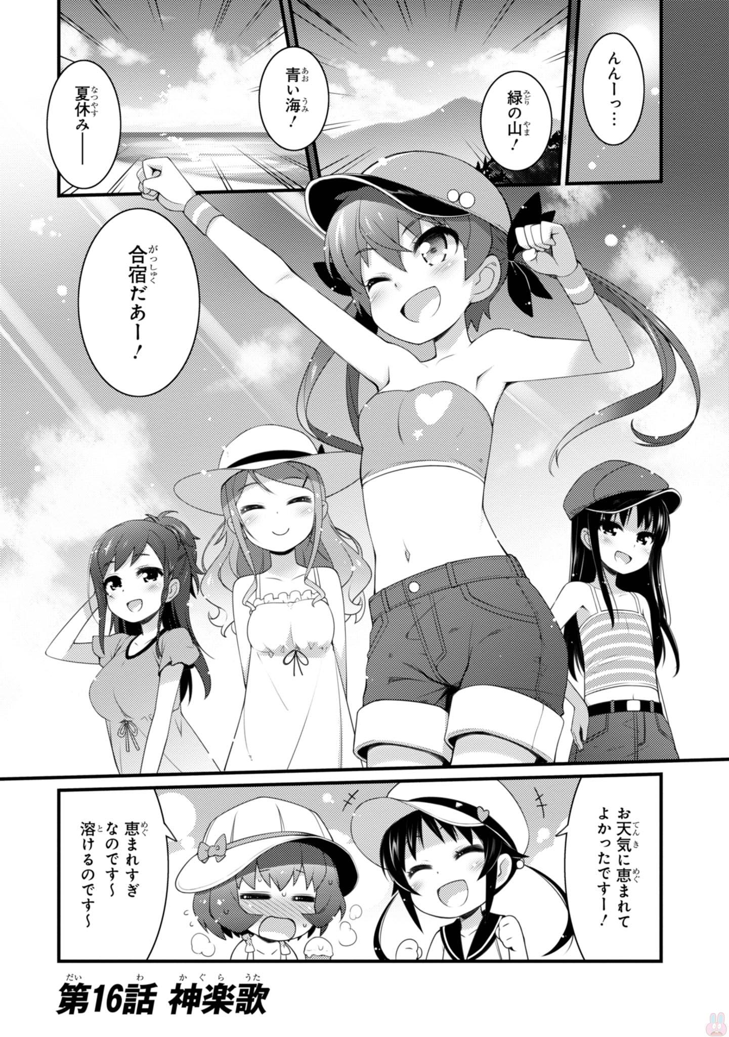 Sakura Nadeshiko - Chapter 16 - Page 1