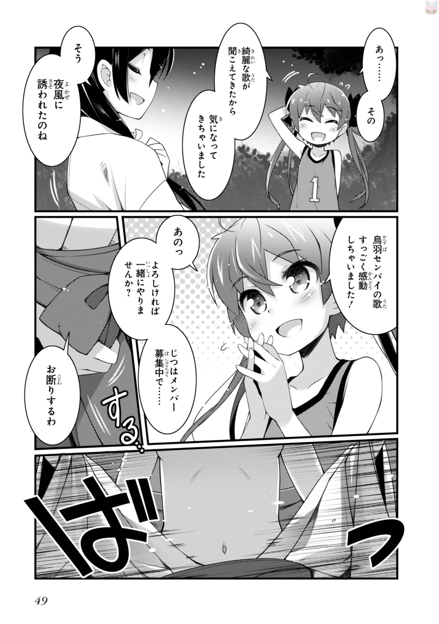 Sakura Nadeshiko - Chapter 16 - Page 13