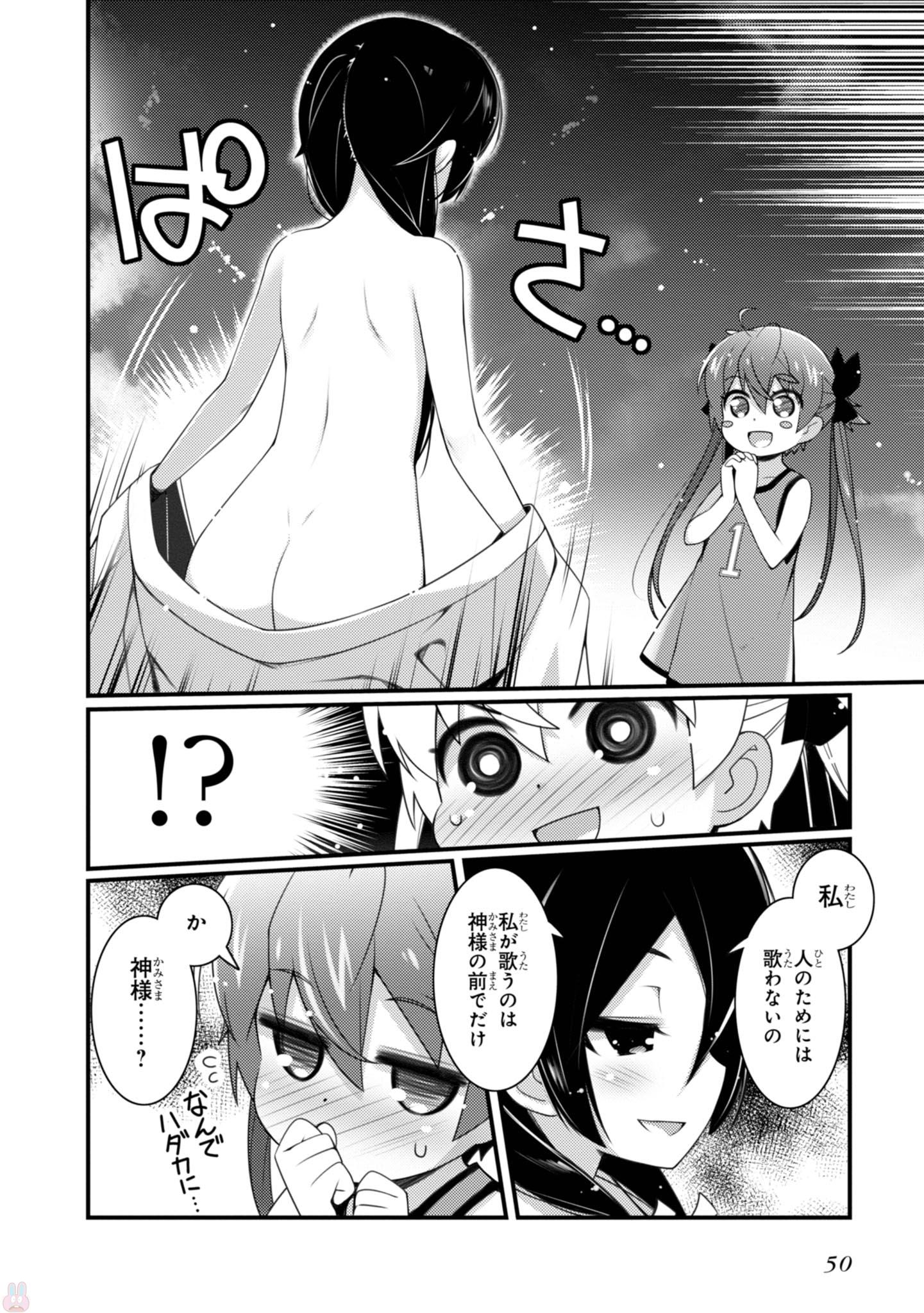 Sakura Nadeshiko - Chapter 16 - Page 14