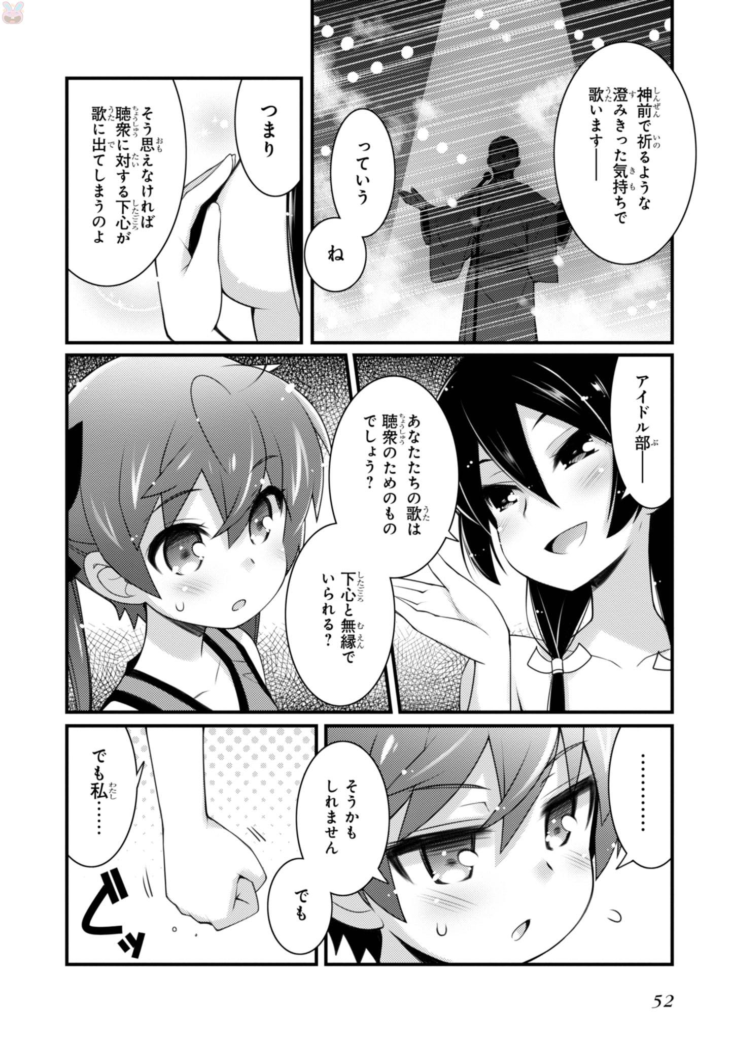 Sakura Nadeshiko - Chapter 16 - Page 16