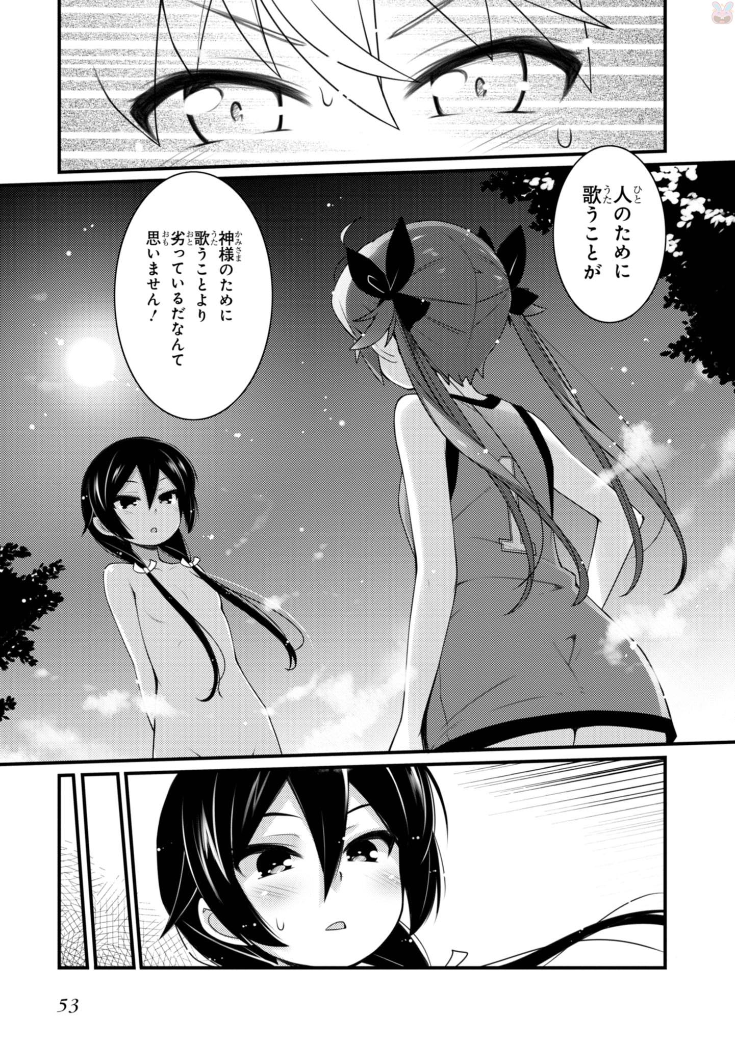 Sakura Nadeshiko - Chapter 16 - Page 17