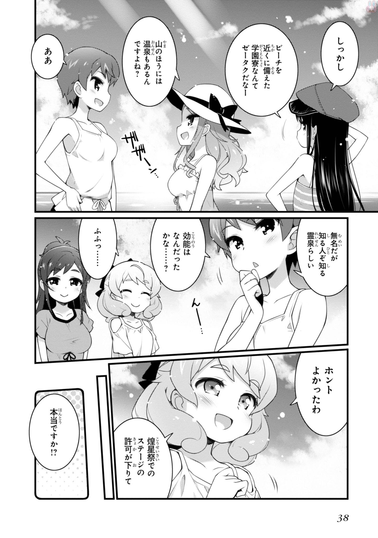 Sakura Nadeshiko - Chapter 16 - Page 2