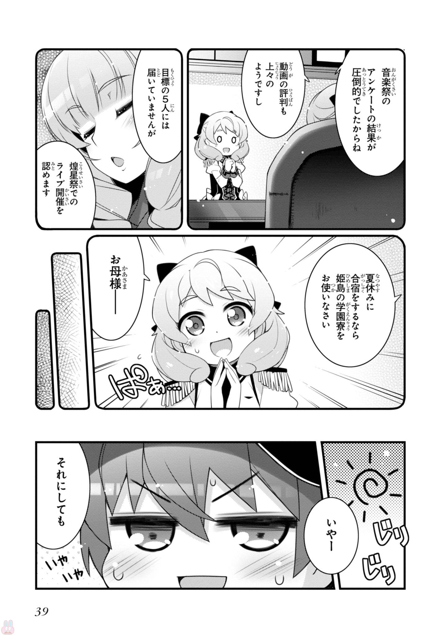 Sakura Nadeshiko - Chapter 16 - Page 3