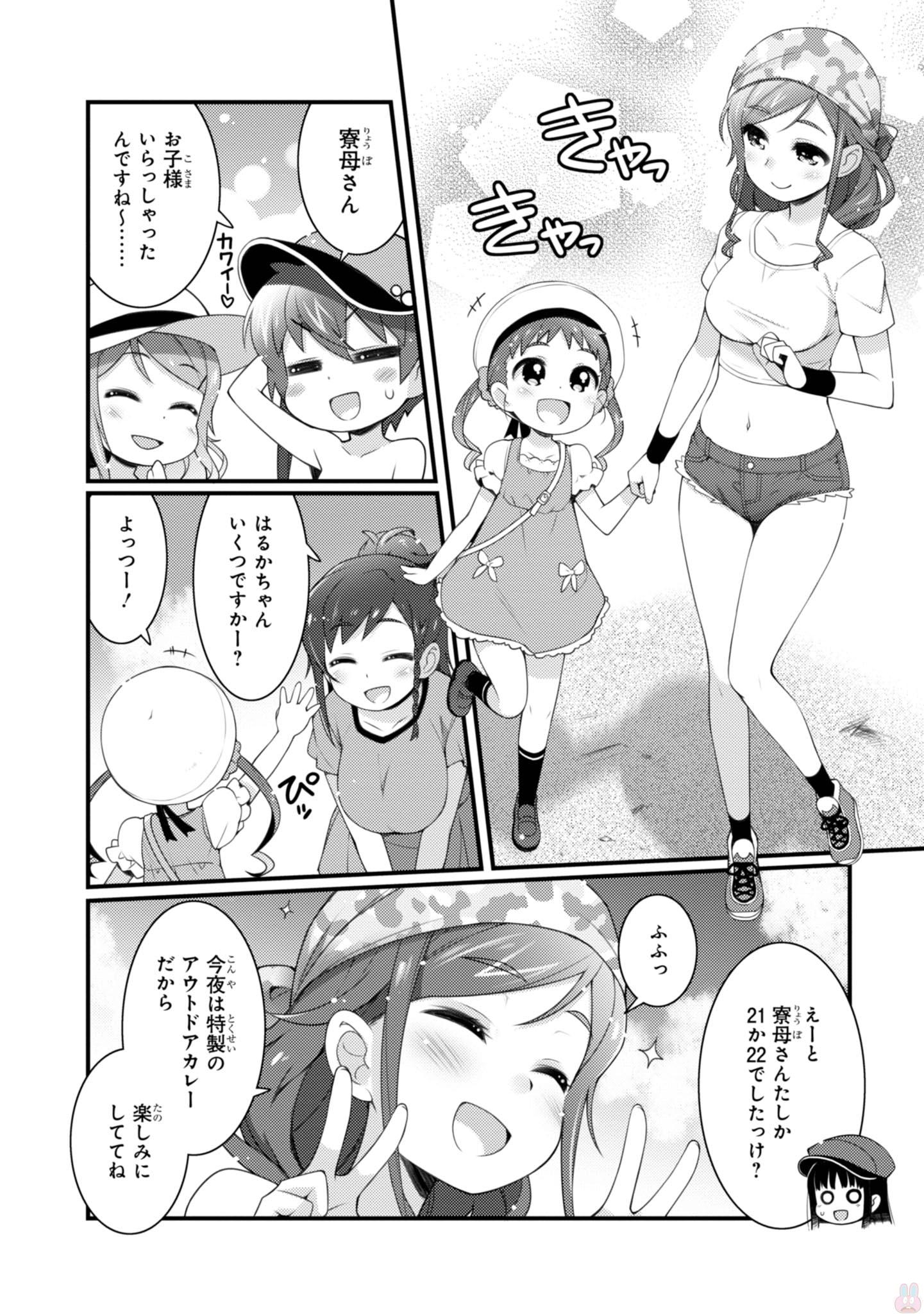 Sakura Nadeshiko - Chapter 16 - Page 4