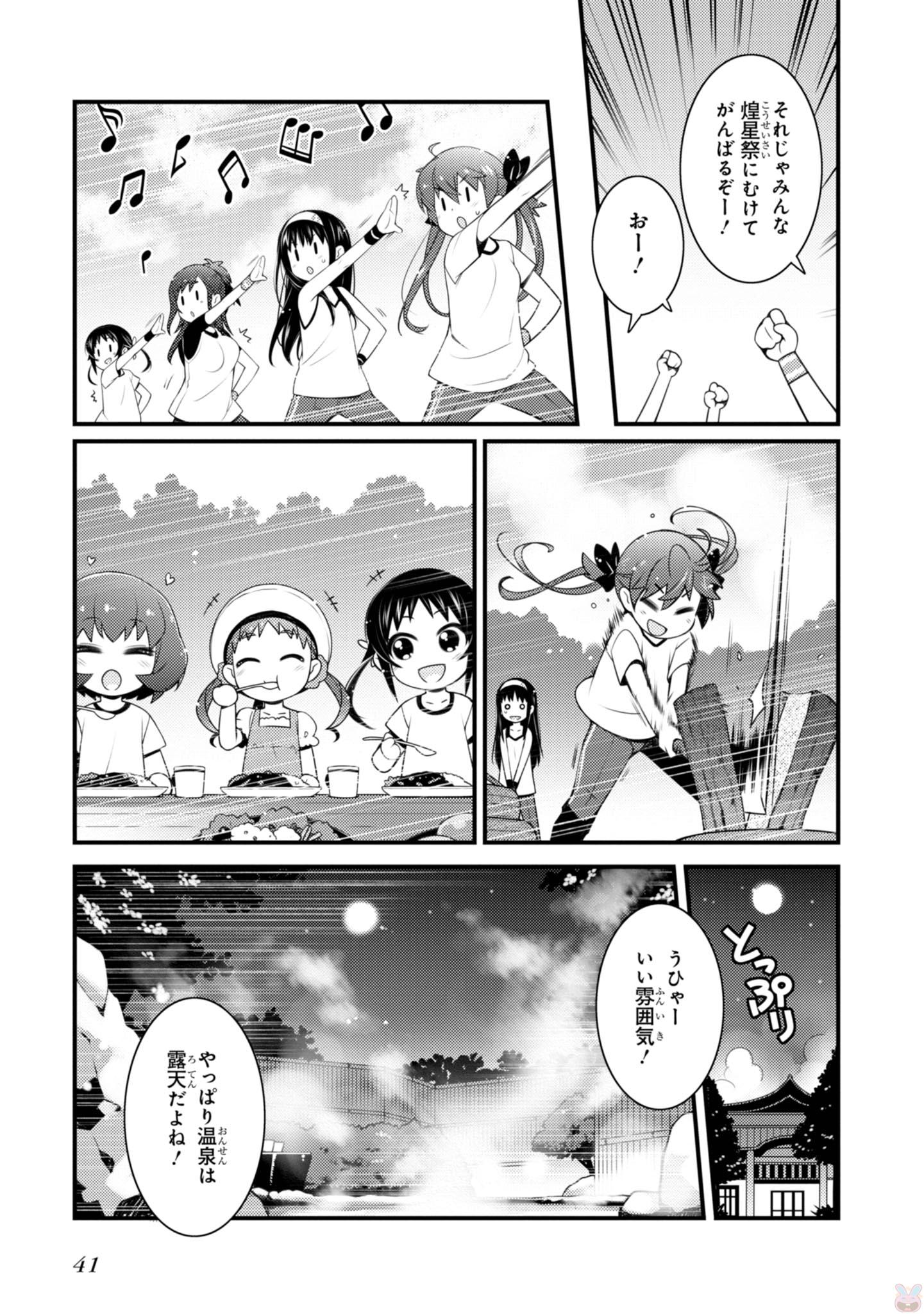 Sakura Nadeshiko - Chapter 16 - Page 5