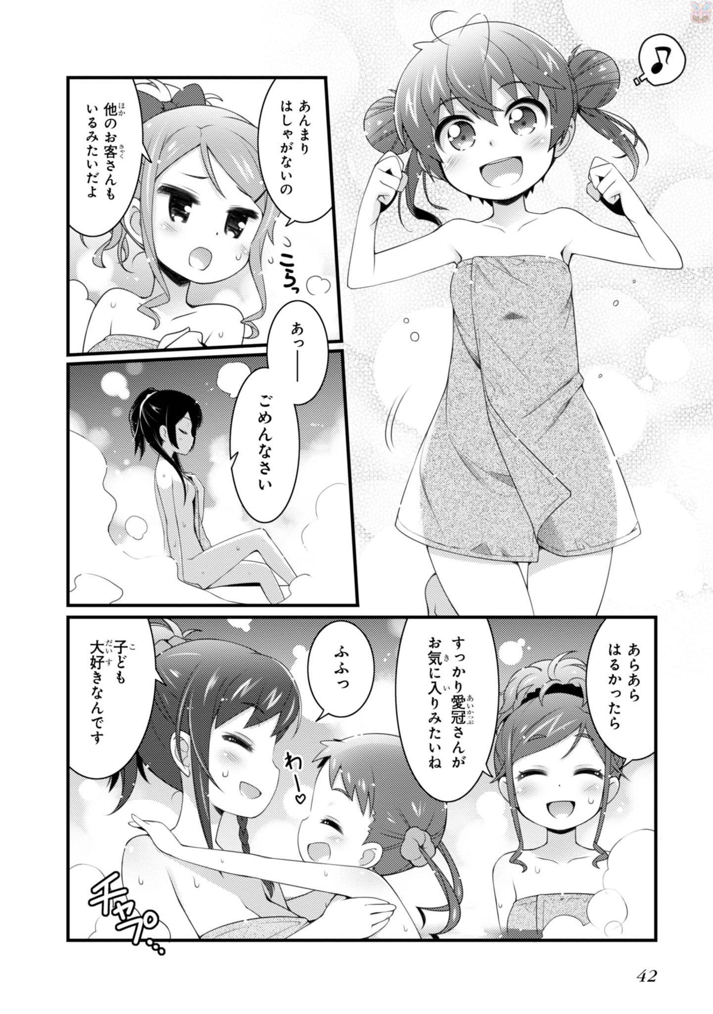 Sakura Nadeshiko - Chapter 16 - Page 6