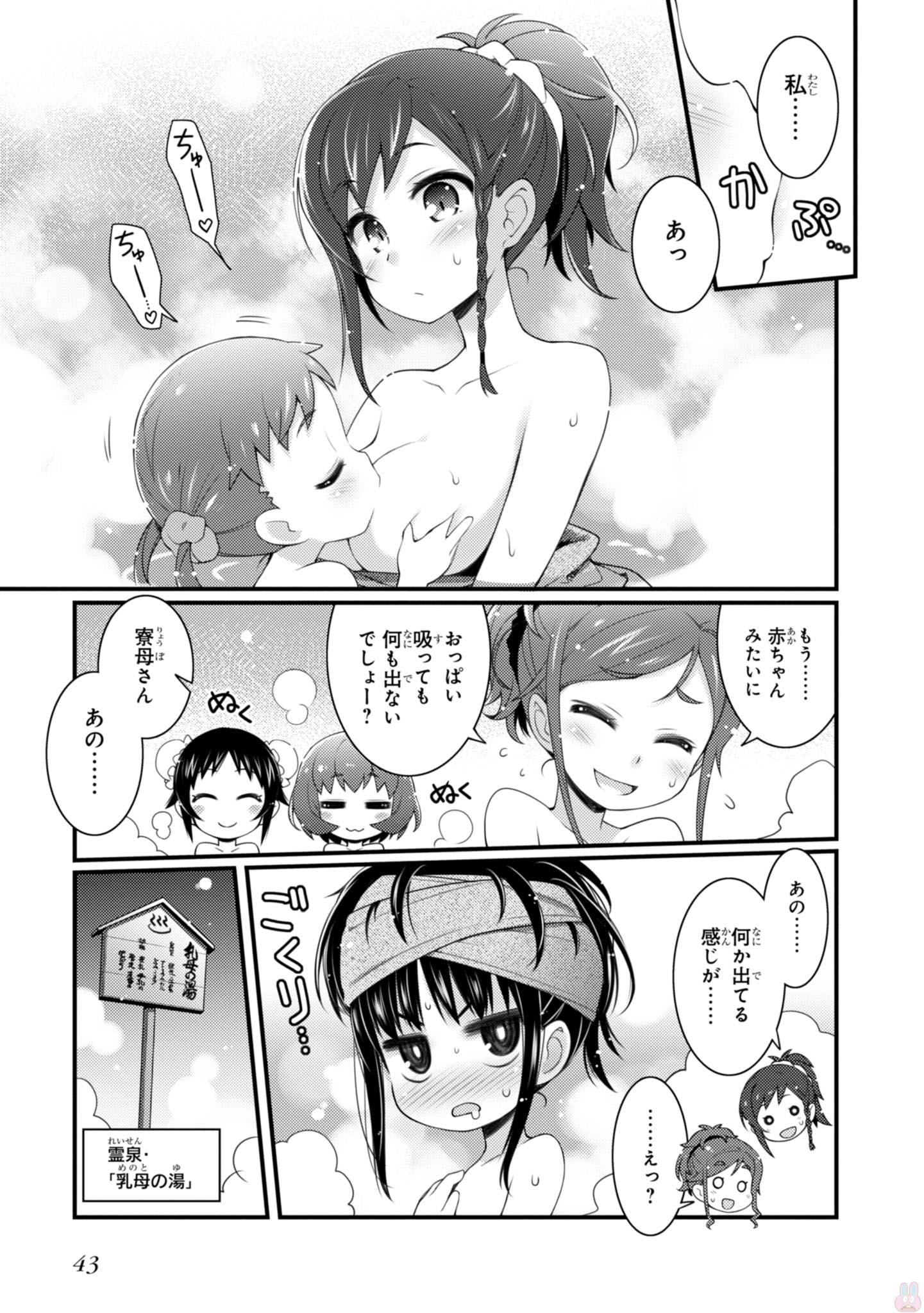 Sakura Nadeshiko - Chapter 16 - Page 7