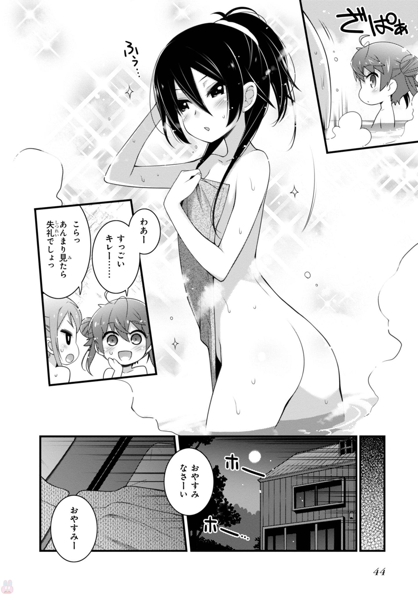 Sakura Nadeshiko - Chapter 16 - Page 8