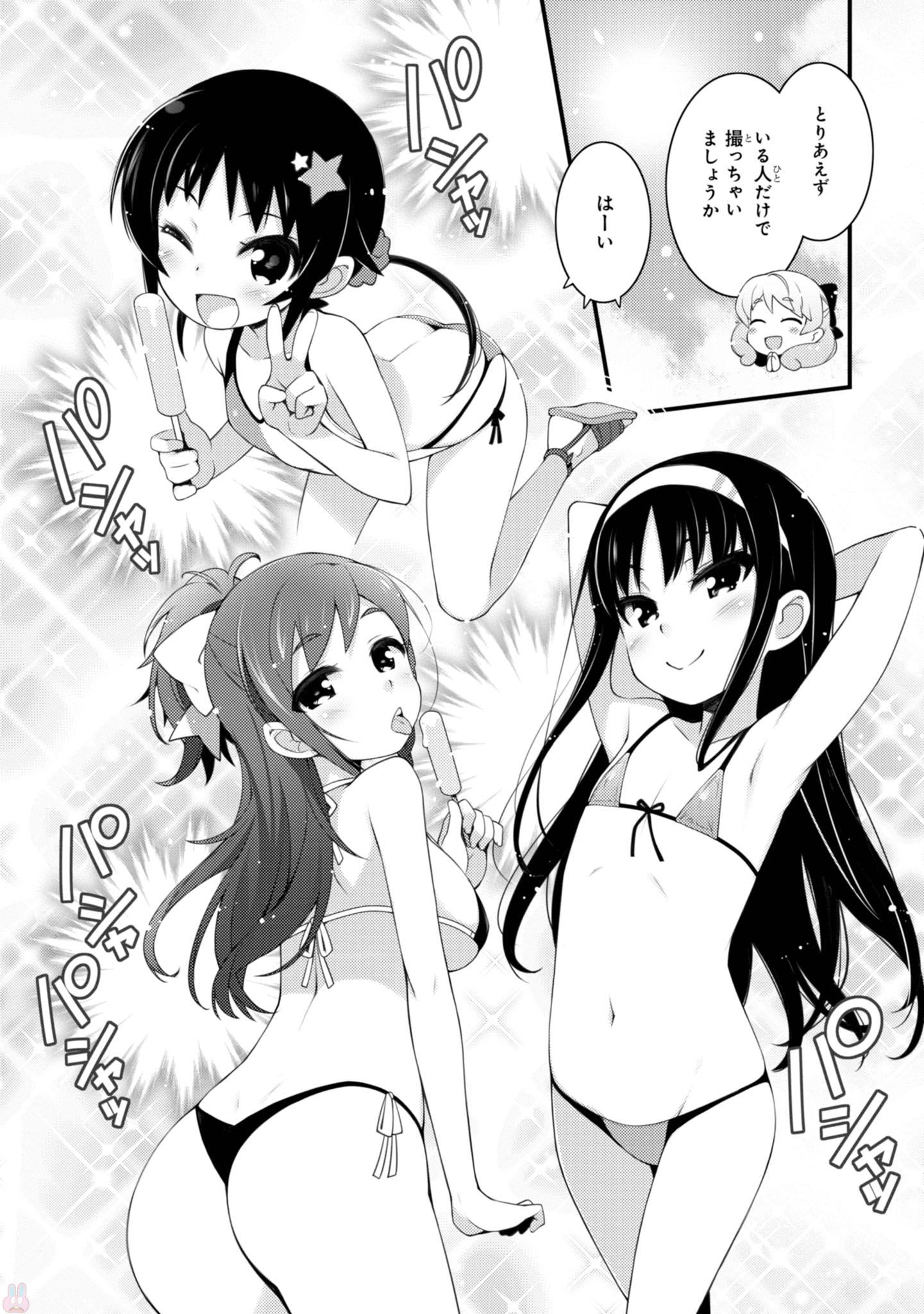 Sakura Nadeshiko - Chapter 17.5 - Page 2