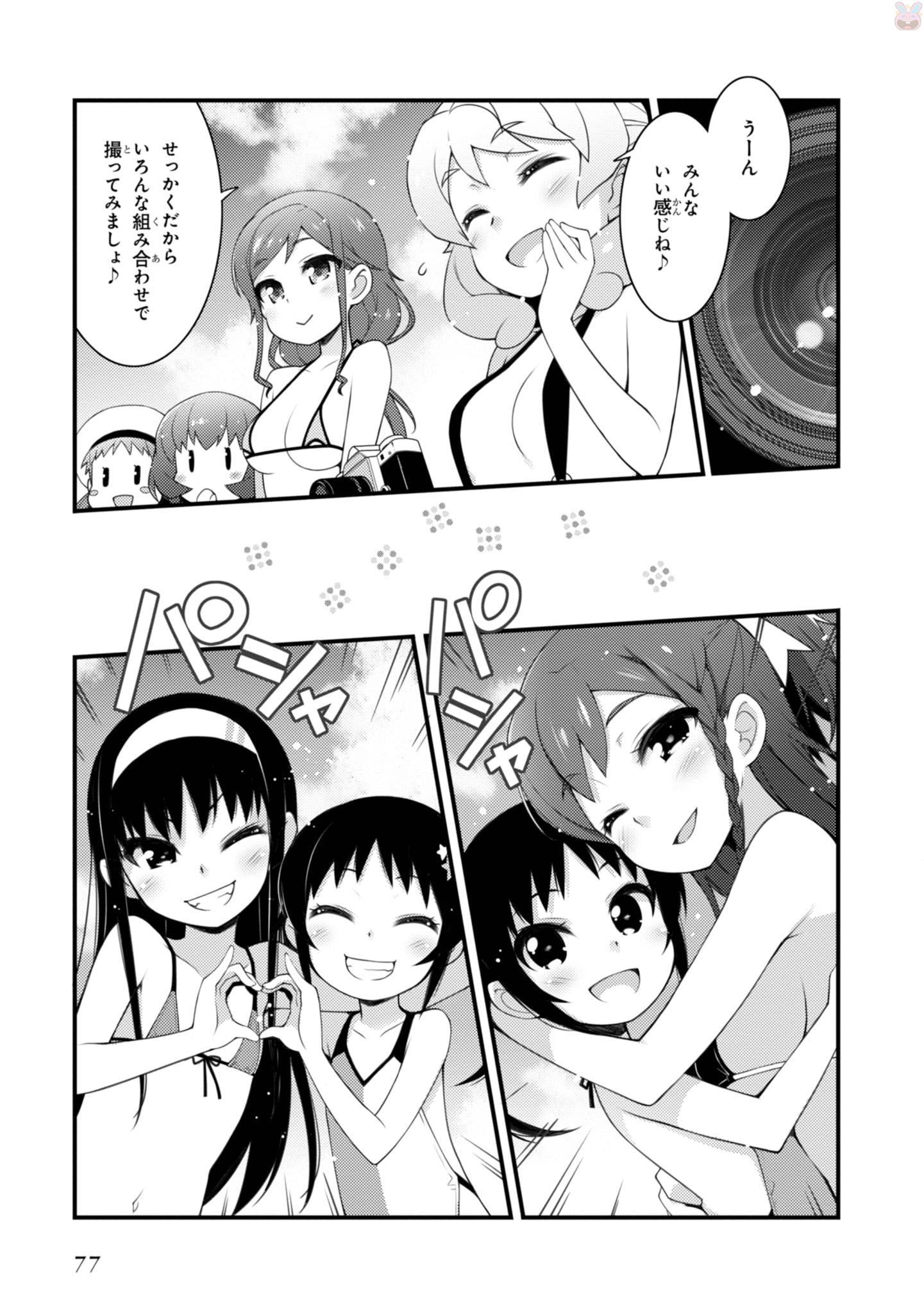 Sakura Nadeshiko - Chapter 17.5 - Page 3