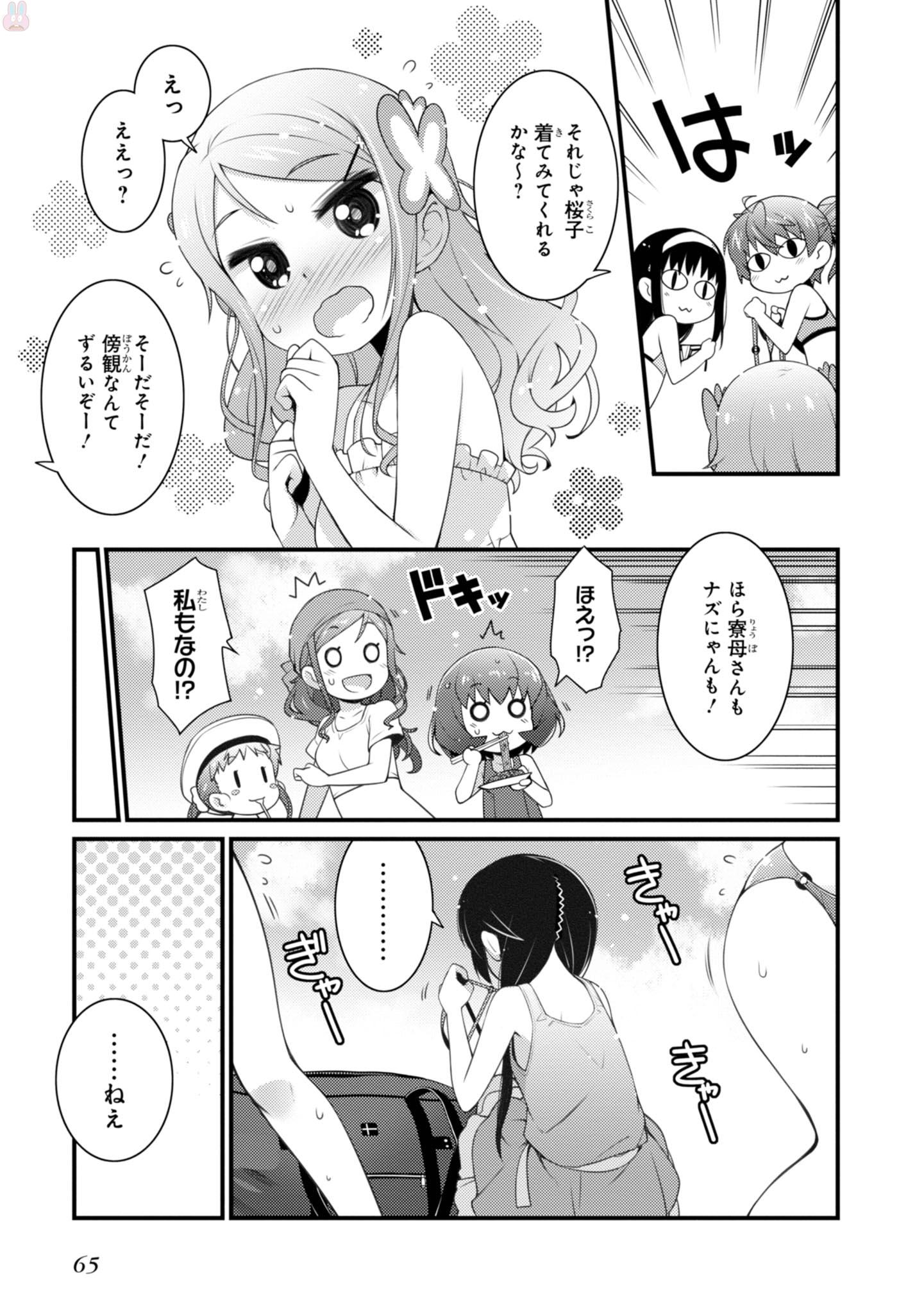 Sakura Nadeshiko - Chapter 17 - Page 11