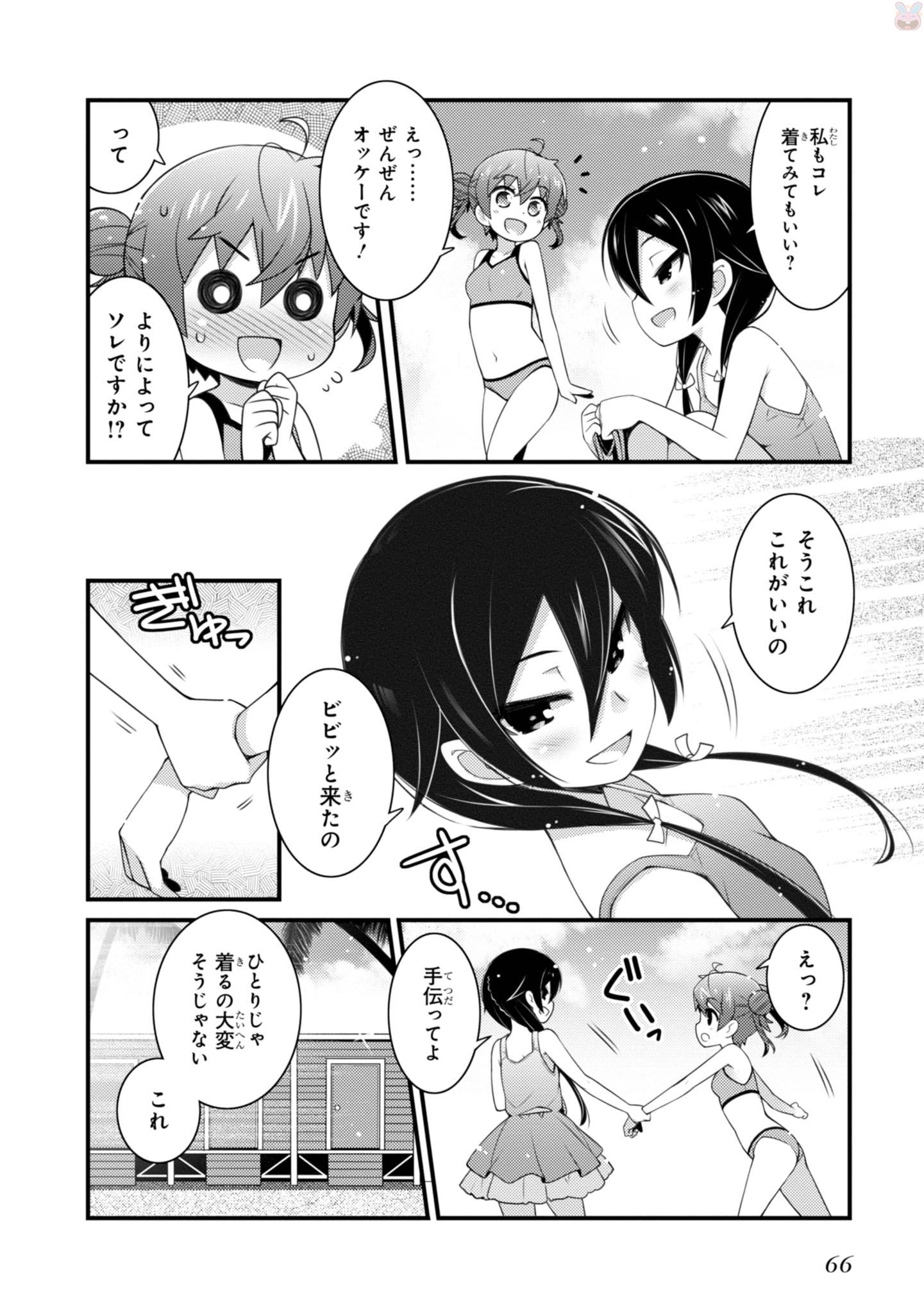 Sakura Nadeshiko - Chapter 17 - Page 12