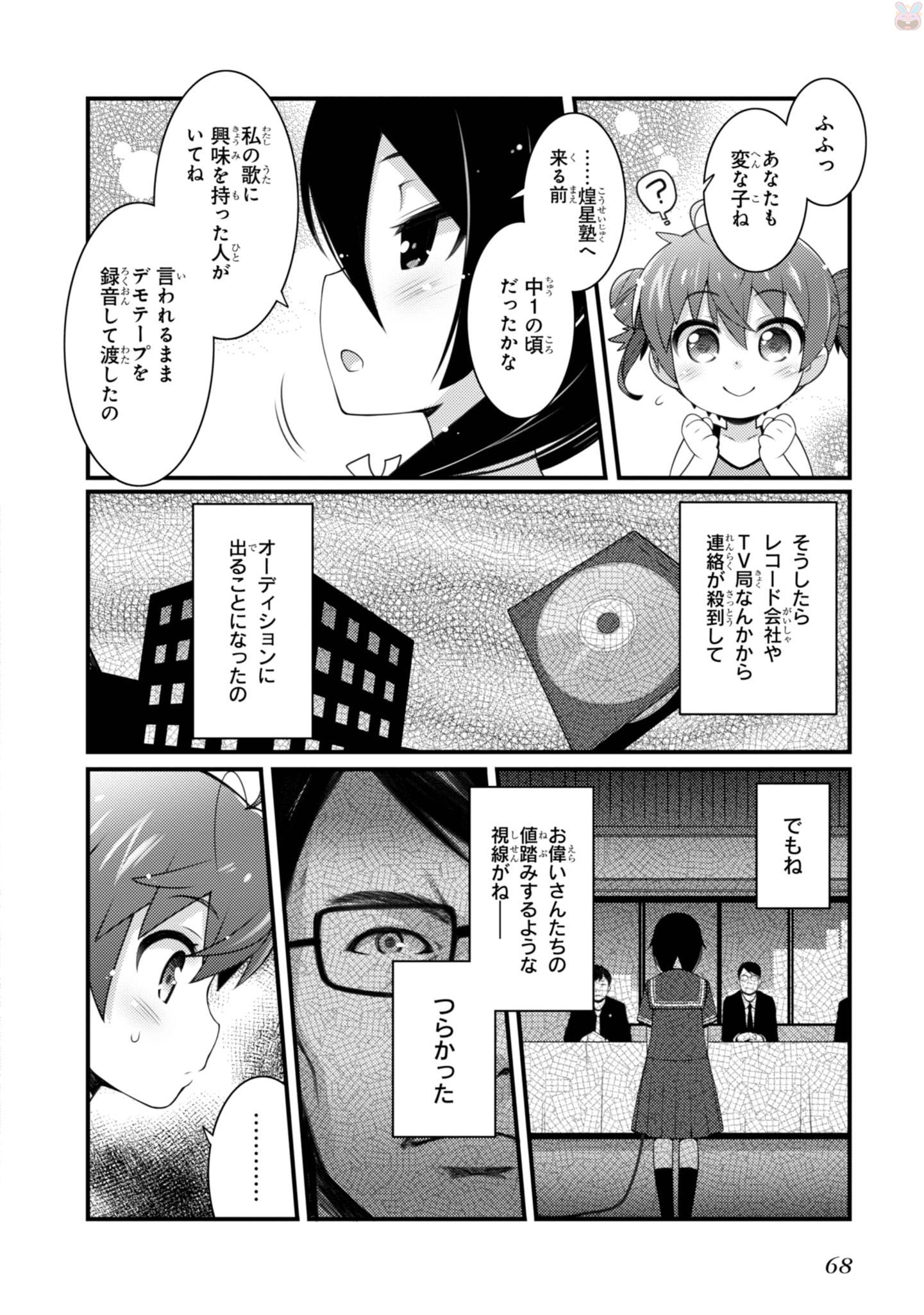 Sakura Nadeshiko - Chapter 17 - Page 14