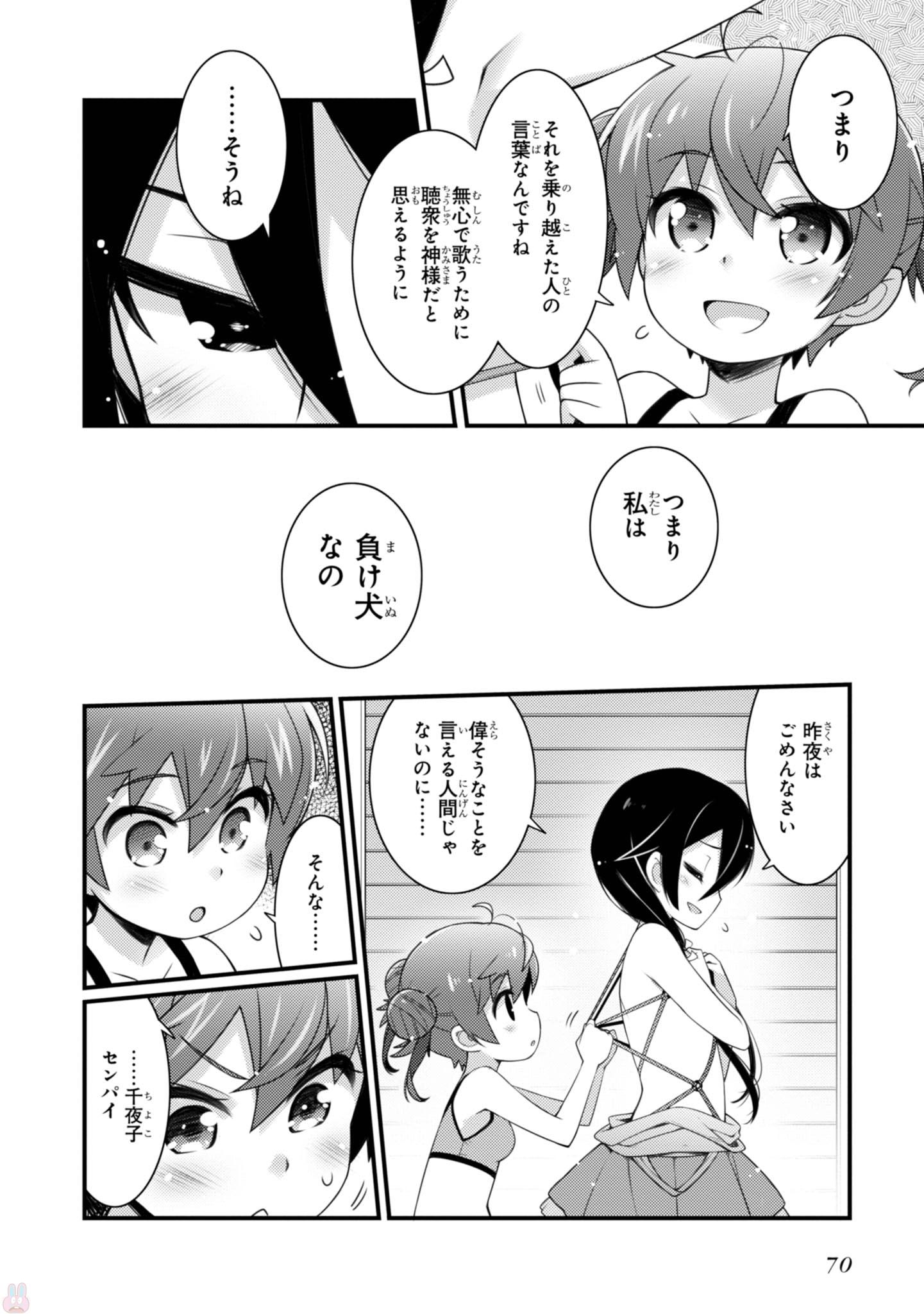 Sakura Nadeshiko - Chapter 17 - Page 16