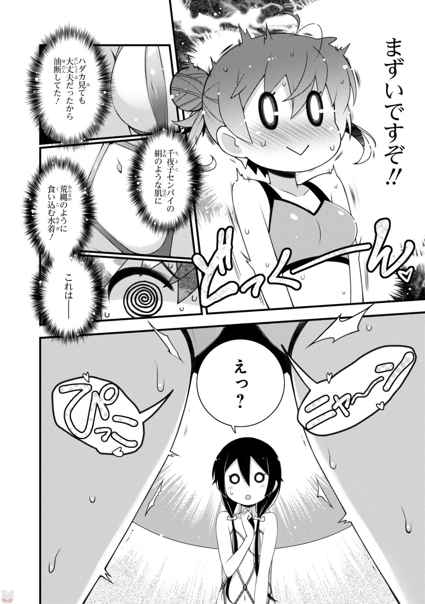 Sakura Nadeshiko - Chapter 17 - Page 18