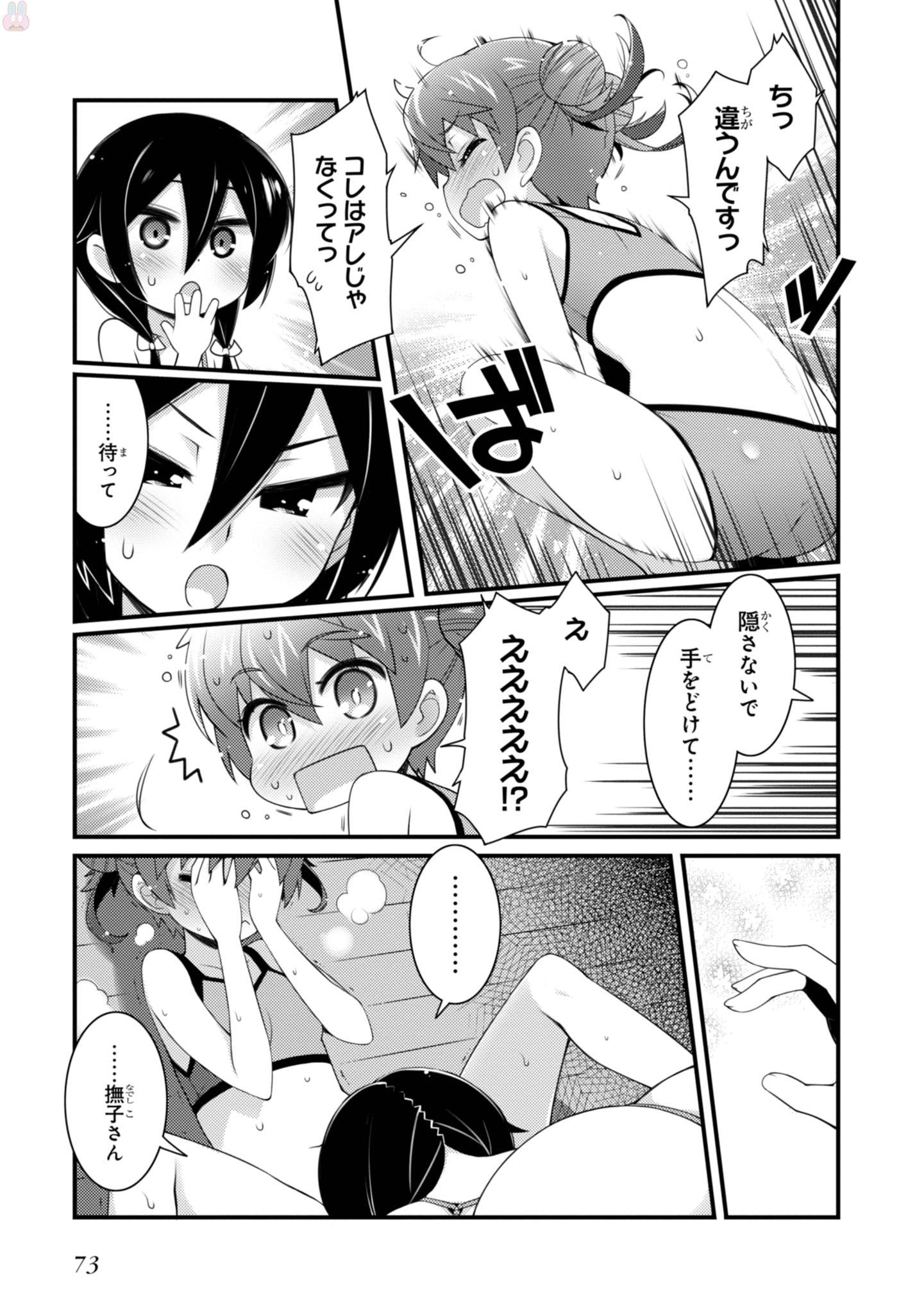 Sakura Nadeshiko - Chapter 17 - Page 19