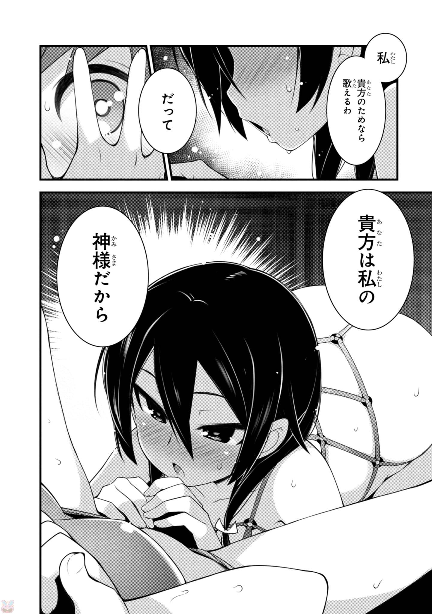 Sakura Nadeshiko - Chapter 17 - Page 20